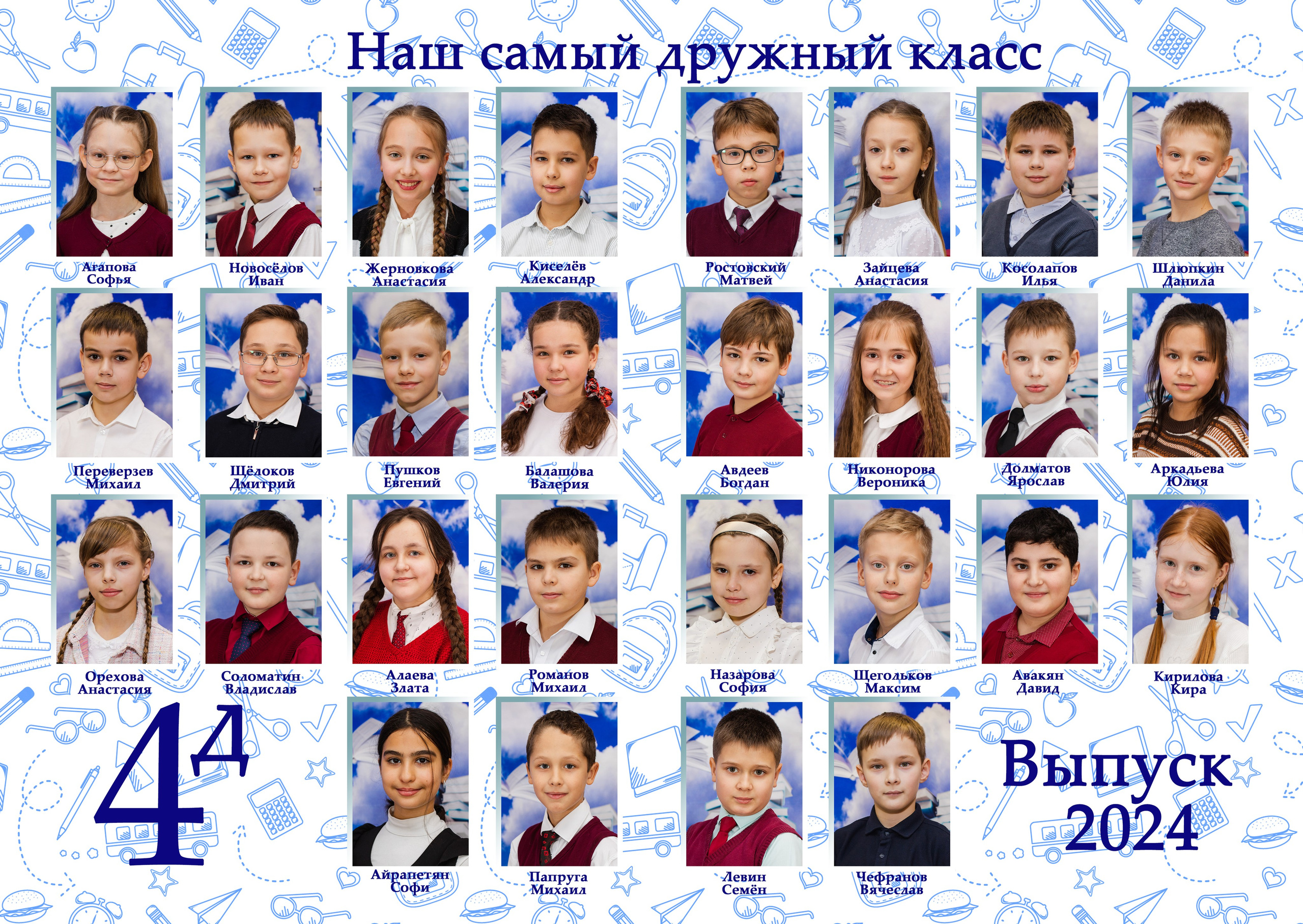 Для начальной школы. Aleksandra-zapjdobnikova.wfolio.pro