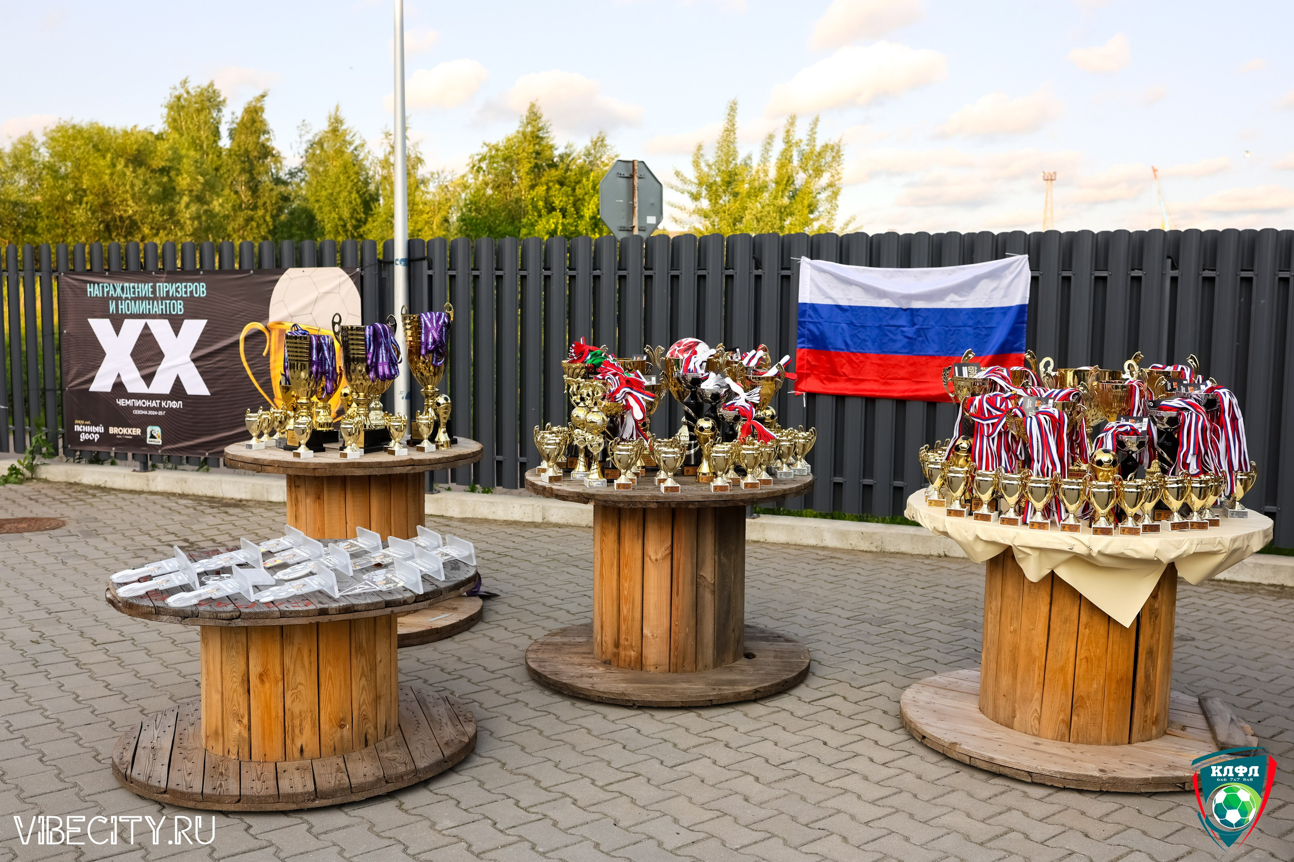 ПОДВЕДЕНИЕ ИТОГОВ ЧЕМПИОНАТА КЛФЛ. VIBECITY.RU Вайб Сити Ру Фоторепортажи Фотоотчеты Калининград