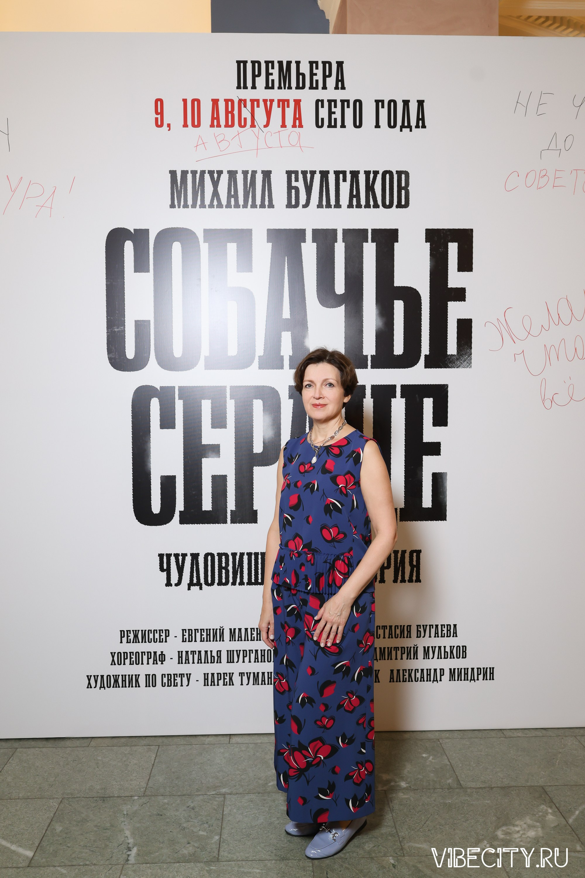 Калининградский Драматический Театр. VIBECITY.RU Вайб Сити Ру Фоторепортажи Фотоотчеты Калининград