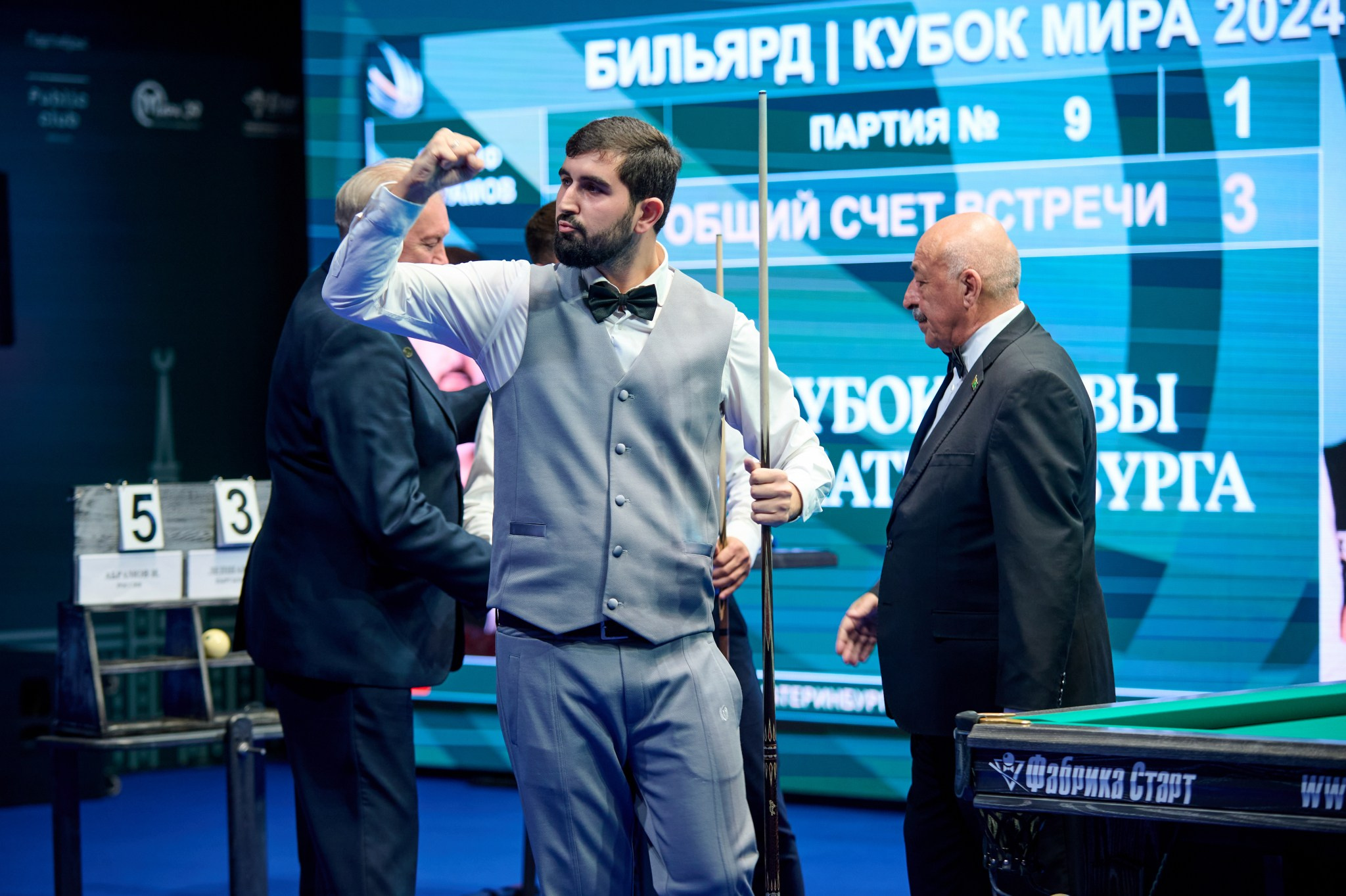 Кубок главы Екатеринбурга 2024 Кубок мира по бильярдному спорту «динам. Мезенцев Евгений фотограф