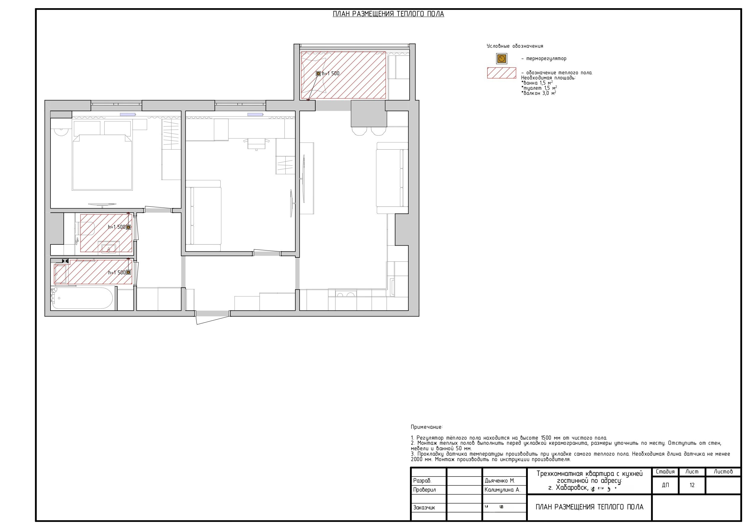 РАБОЧИЙ ДИЗАЙН-ПРОЕКТ. ДИЗАЙН ПРОЕКТЫ | РЕМОНТ ПОД КЛЮЧ | Хабаровск