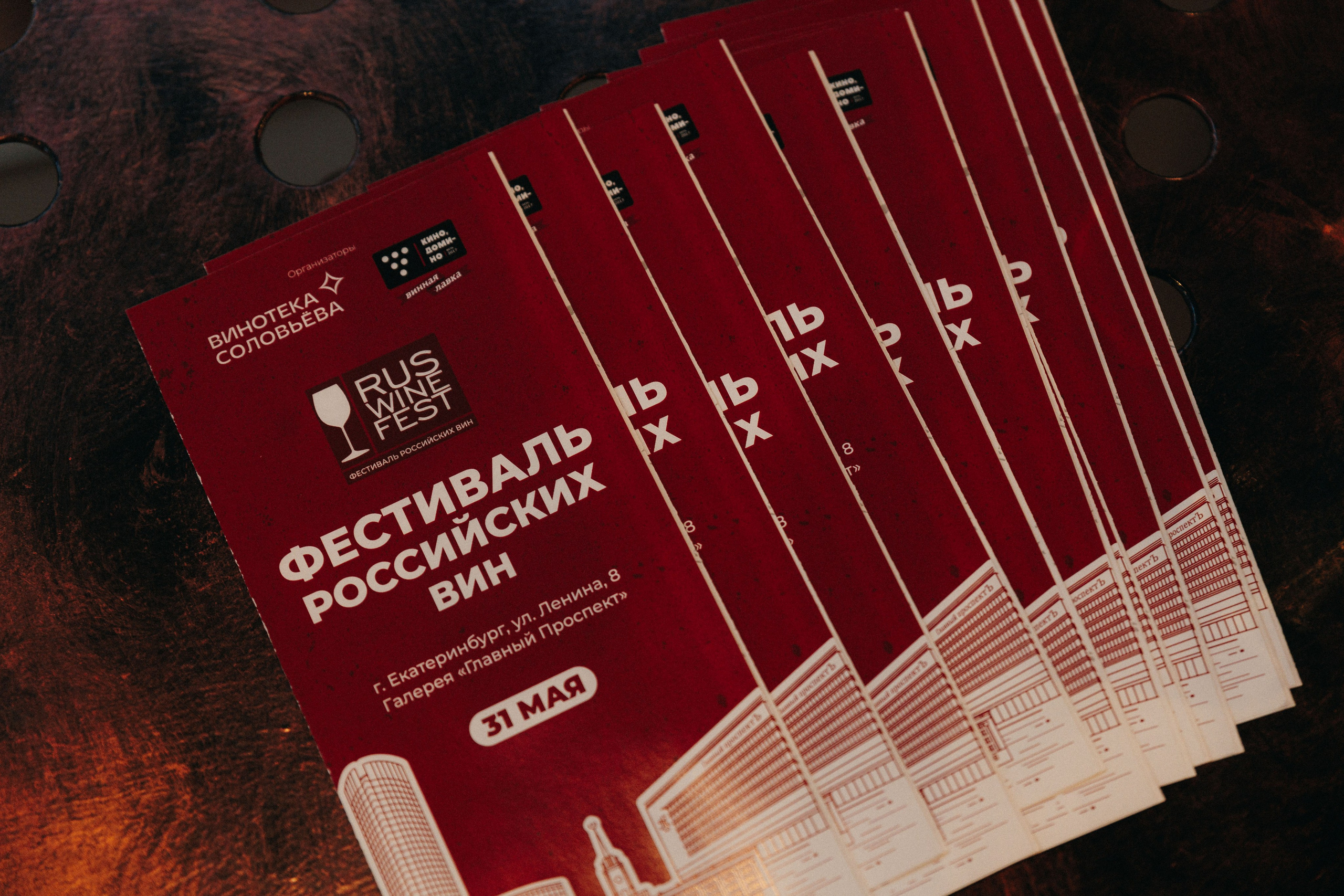 RusWineFest — 2025. Фотограф ЕКБ
