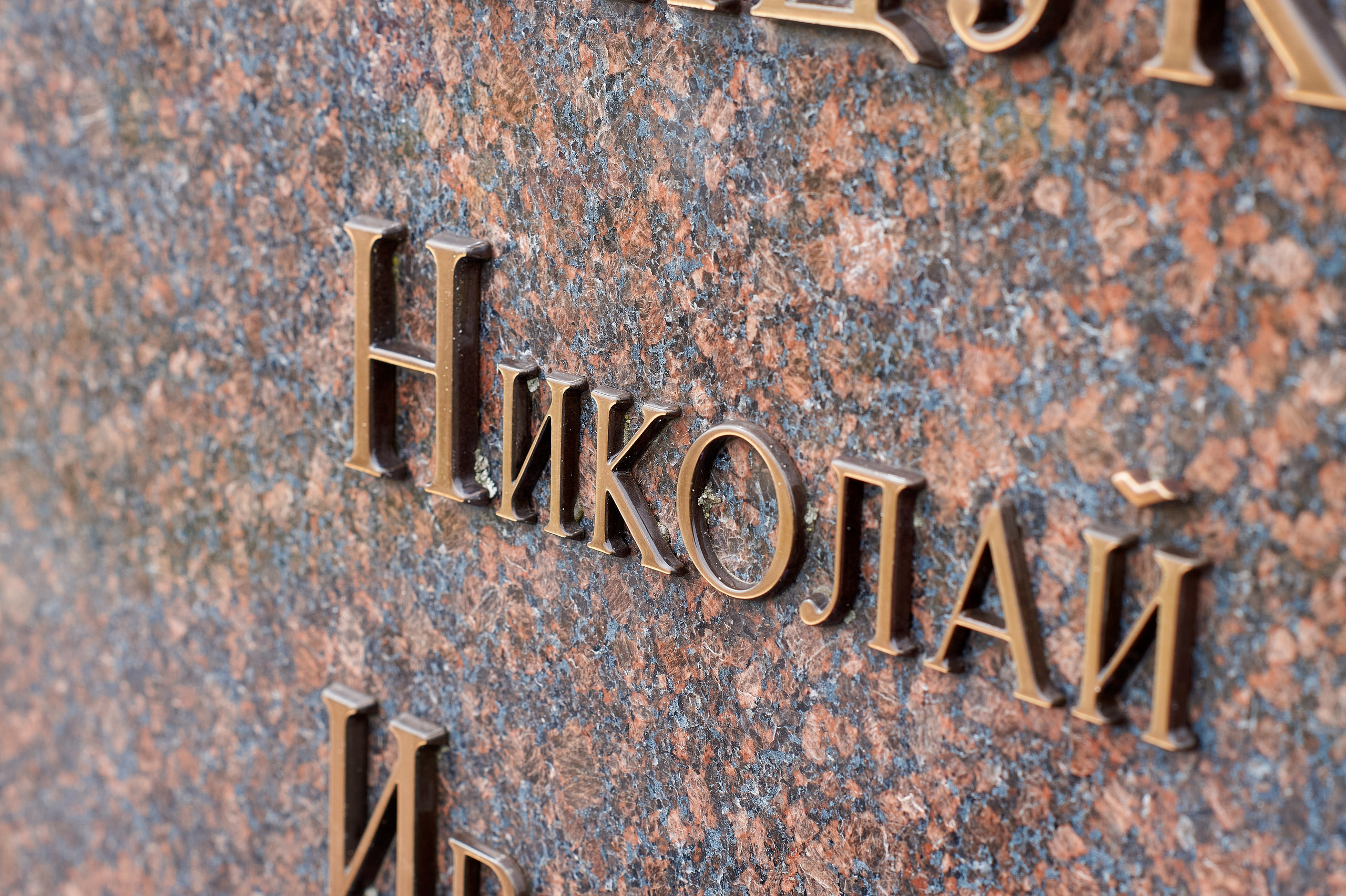 Примеры работ. Изделия из гранита