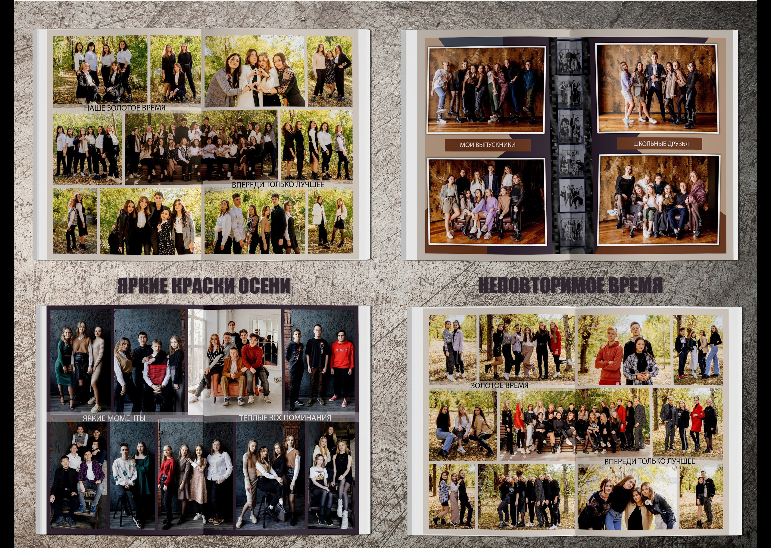 Старшие классы. Выпускникам в Чите