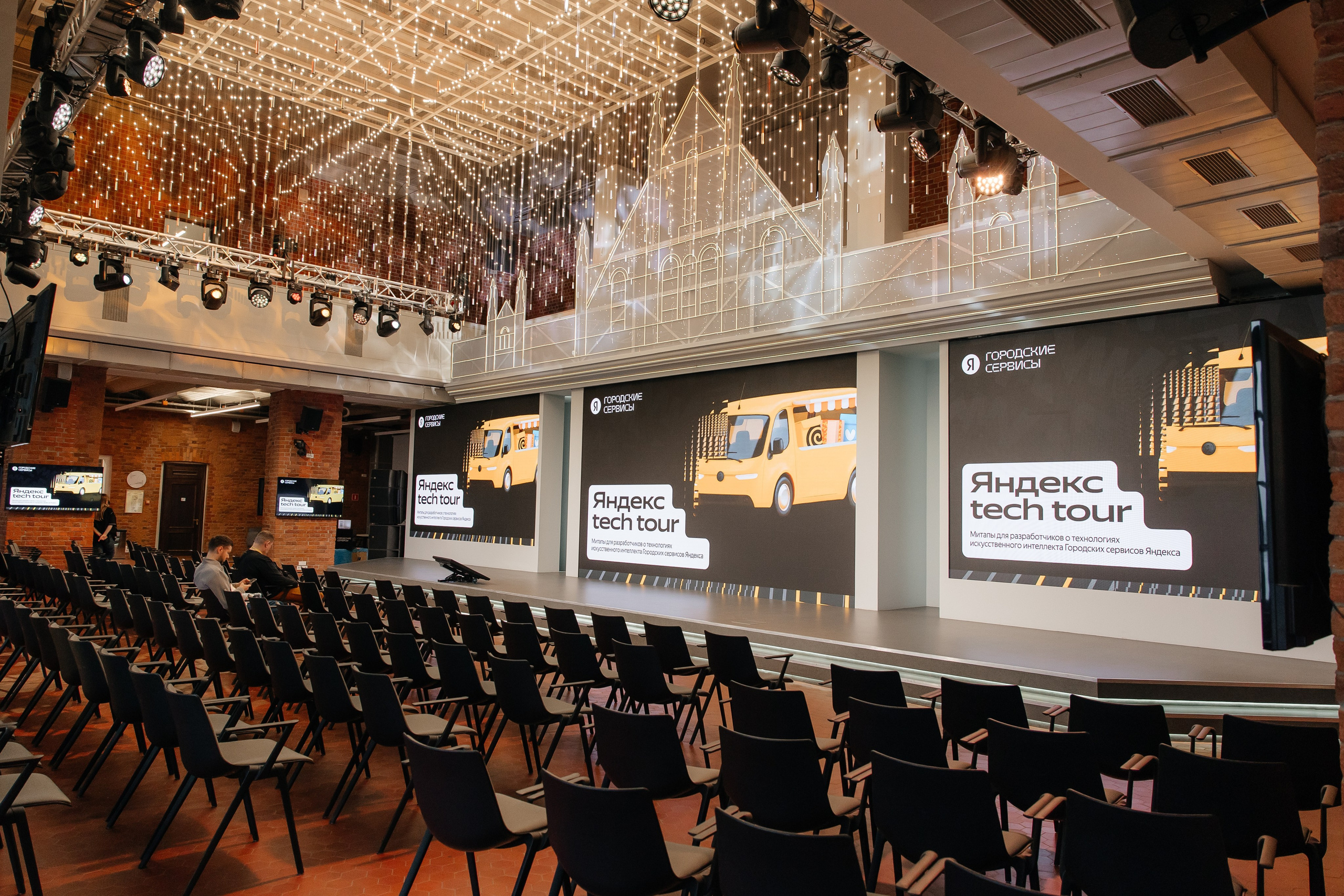 Яндекс Tech Tour NN. Свадебный и Репортажный фотограф Нижний Новгород Москва Ежов Иван