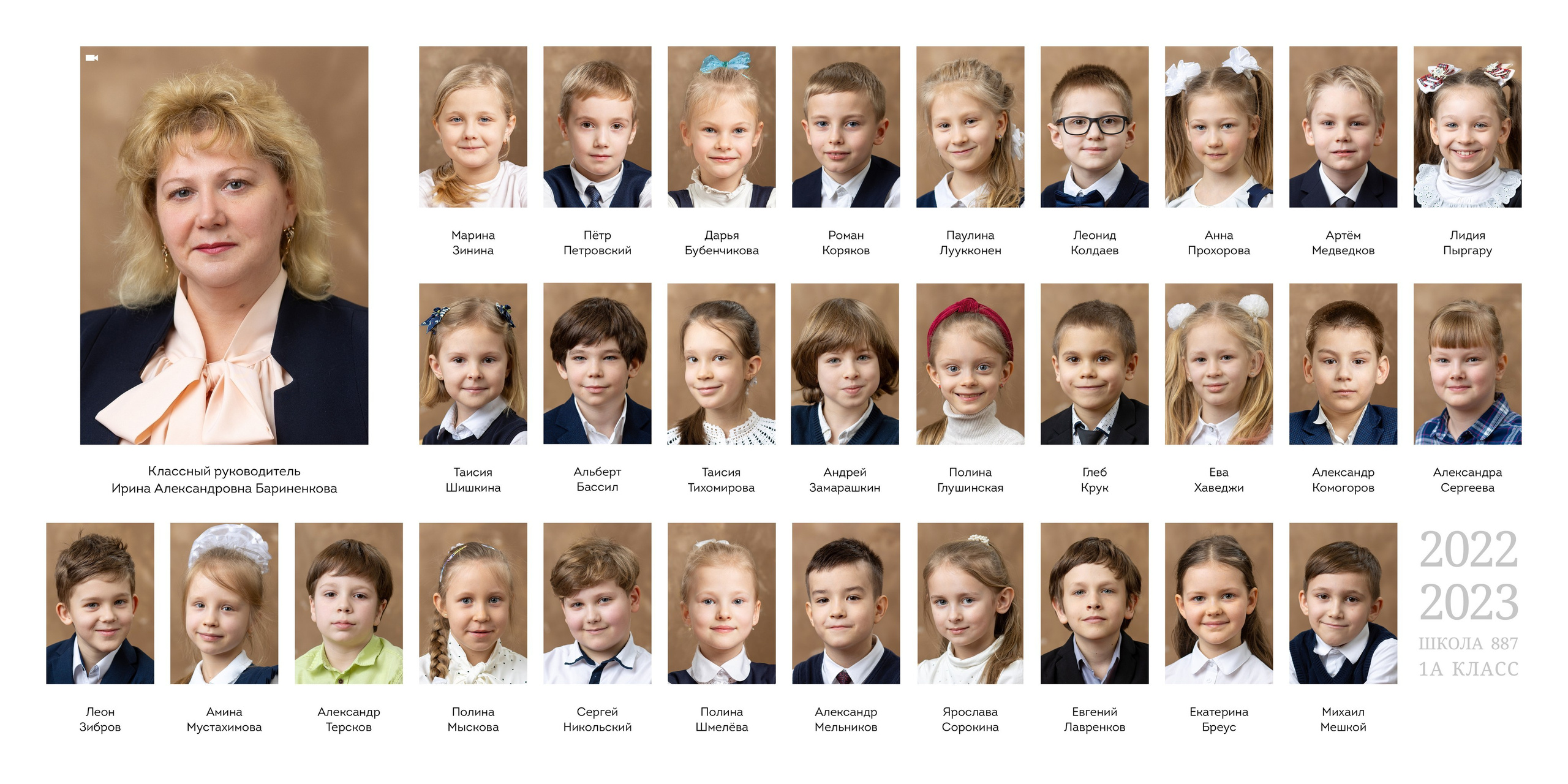 Кунцево 1-й класс (индив.альбом). Выпускные альбомы, школьные фотографии, детский сад, Москва и Московская область
