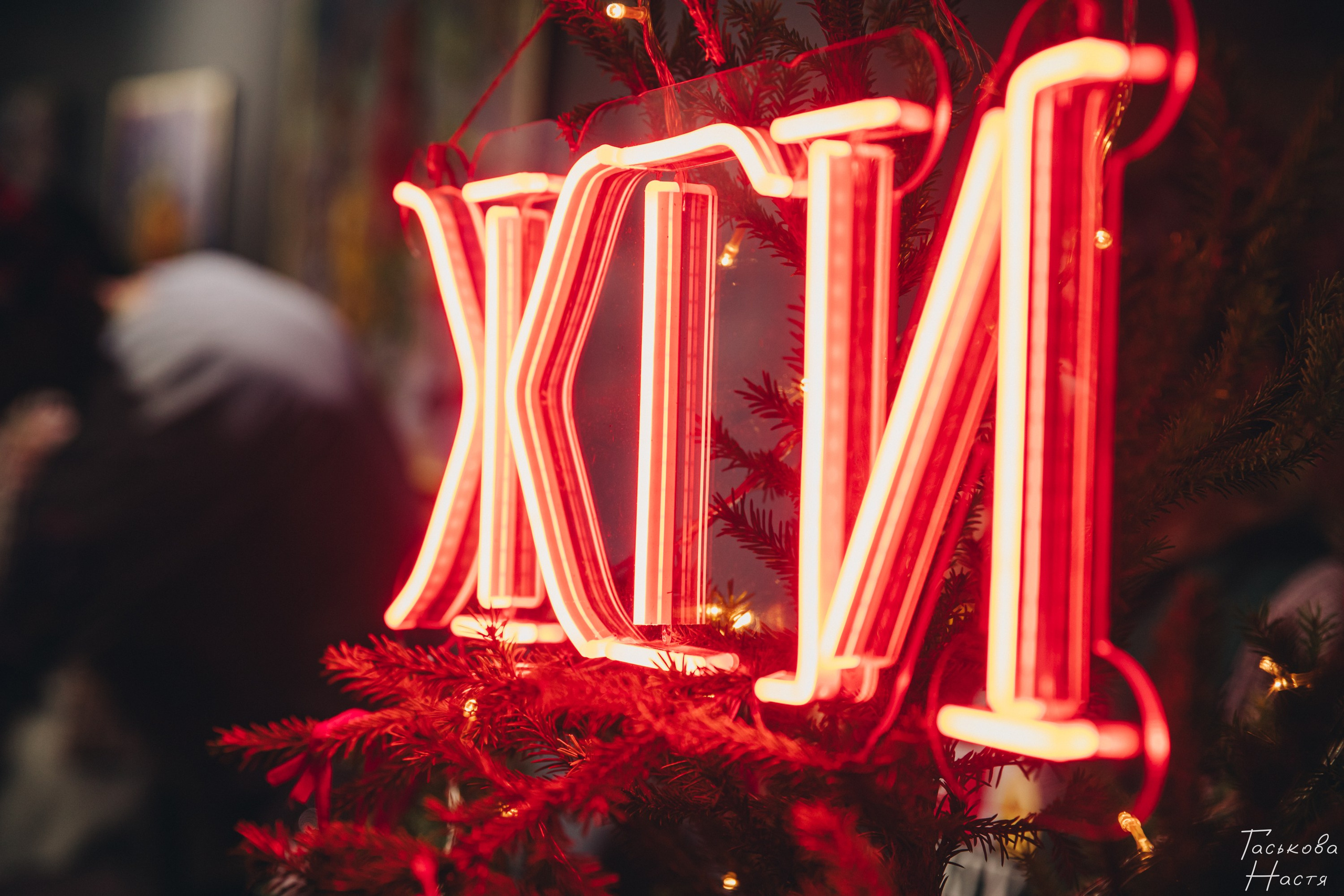 Новогодний маркет на Ангаре. Фотограф в Иркутске Настя Гаськова