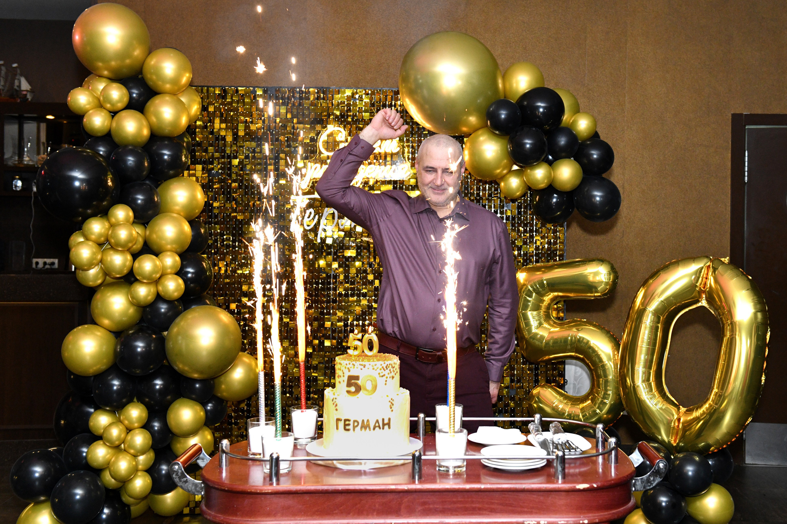 Юбилей Германа. Свадебный и портретный фотограф в Москве Галина Борисова