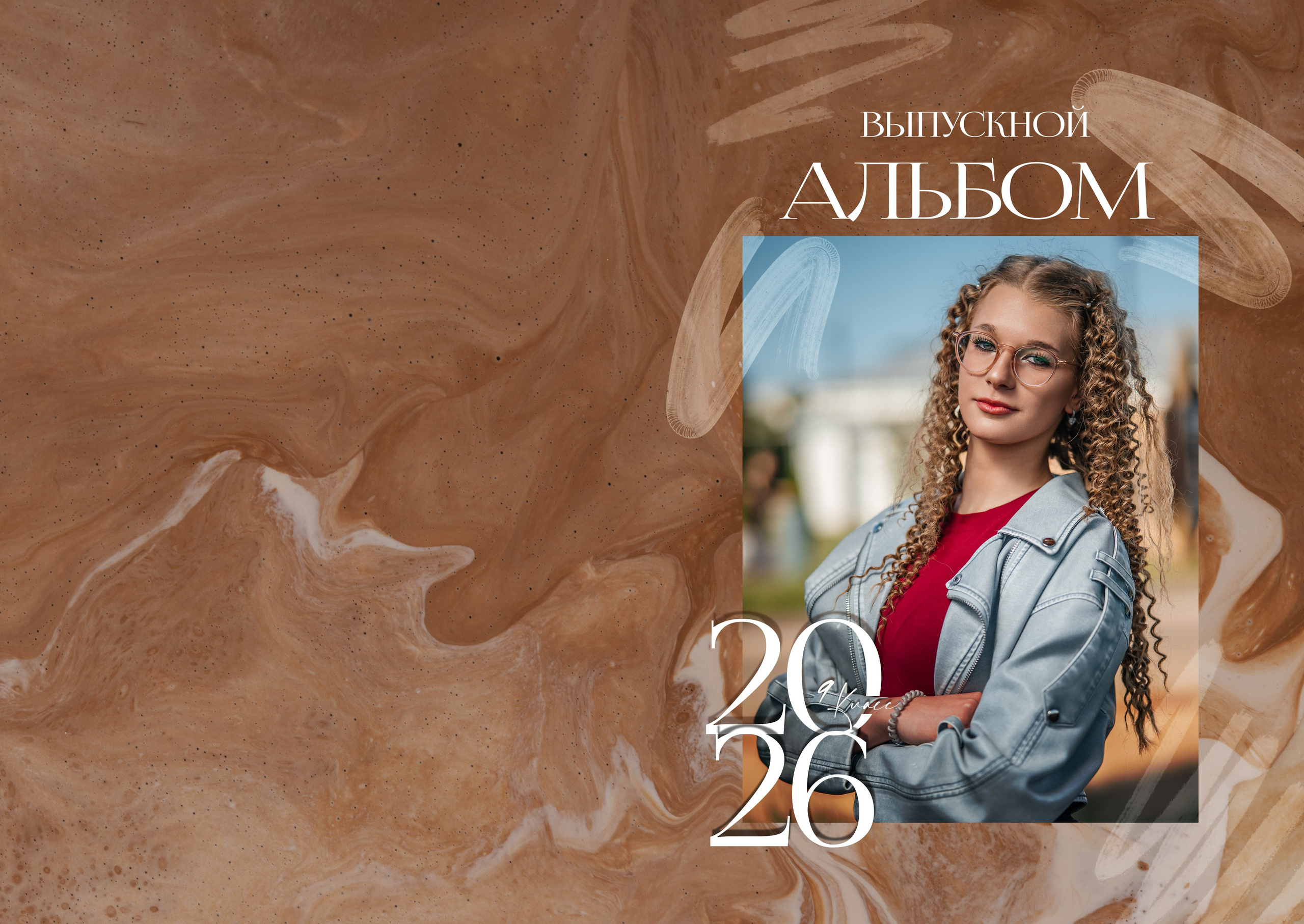 «Мрамор». Школьный фотограф в Валуйках. Фотосессии для выпускников и изготовление выпускных альбомов в городе Валуйки и в Белгородской области