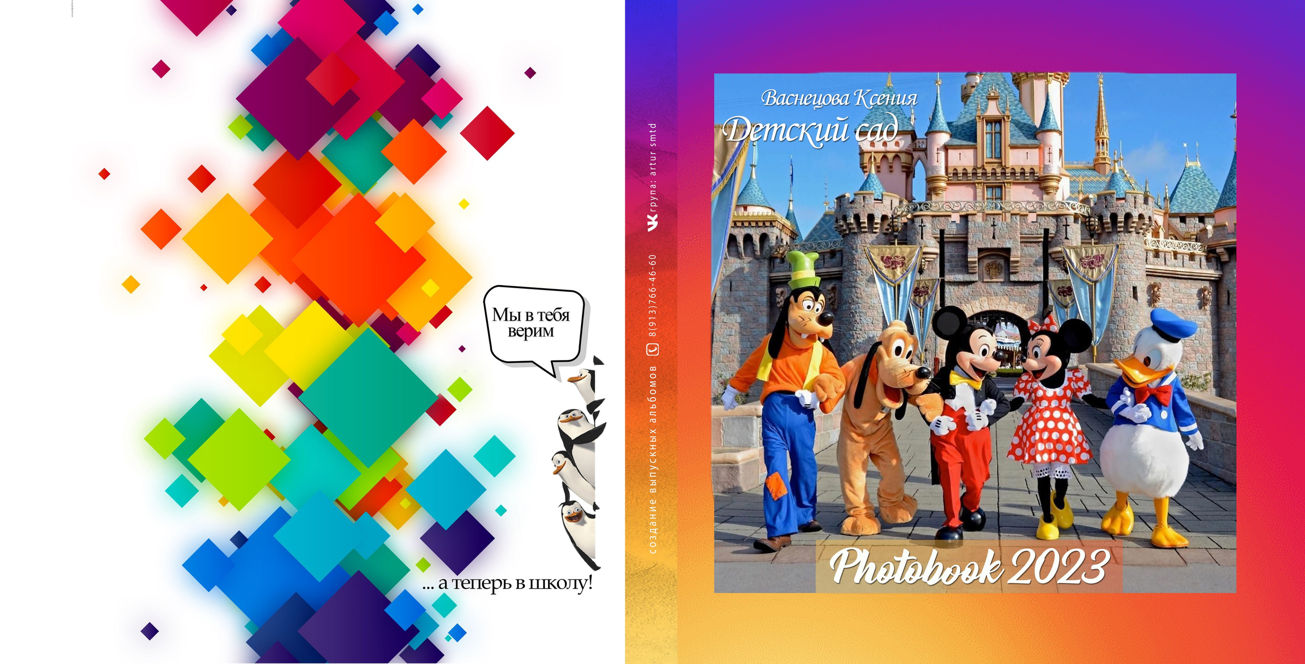 Дошкольные макеты. Фотограф из Новосибирска Артур Шамсутдинов