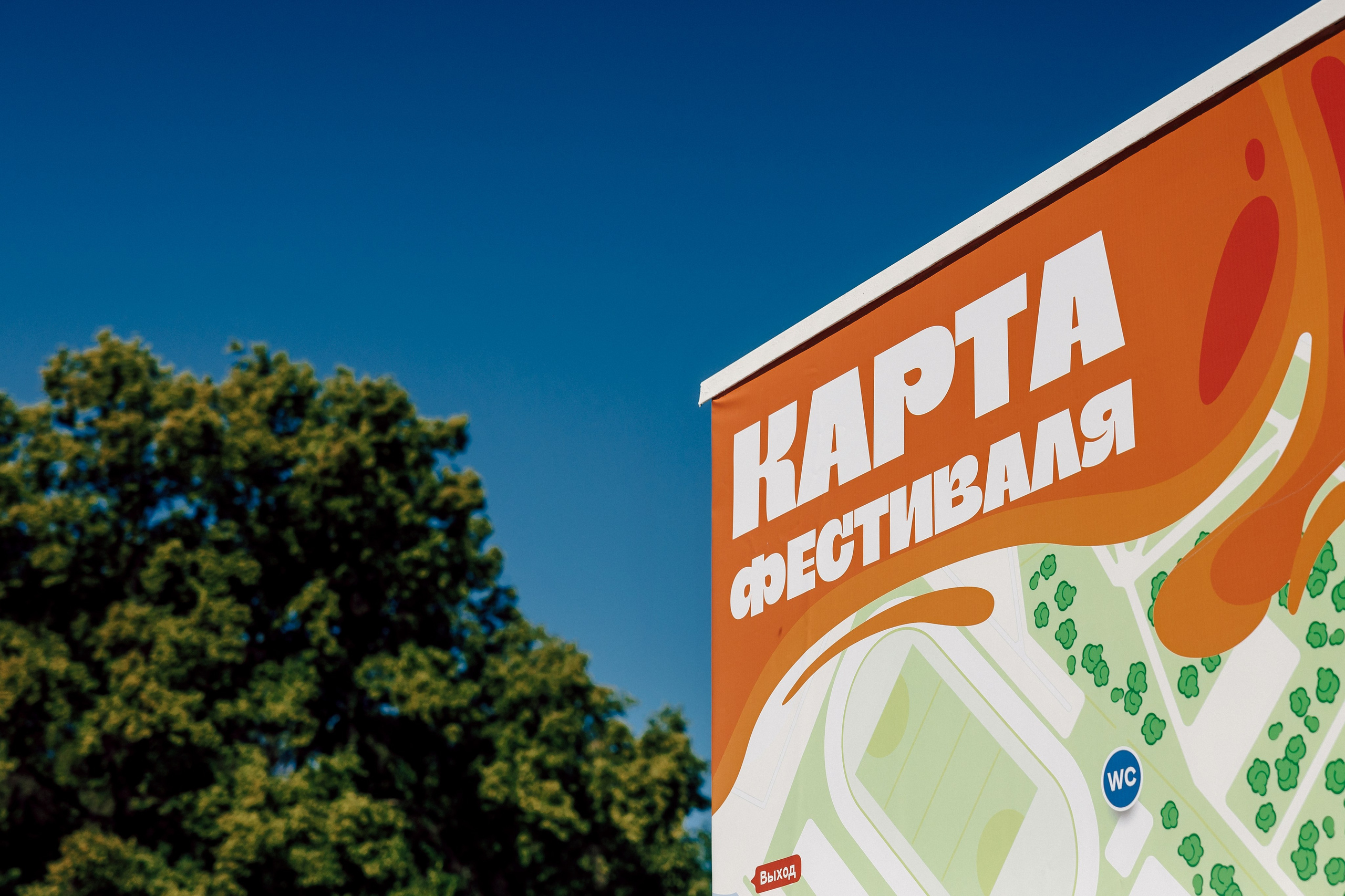 E1 Sup Fest 2024. Лёшка Варзегов — фотограф