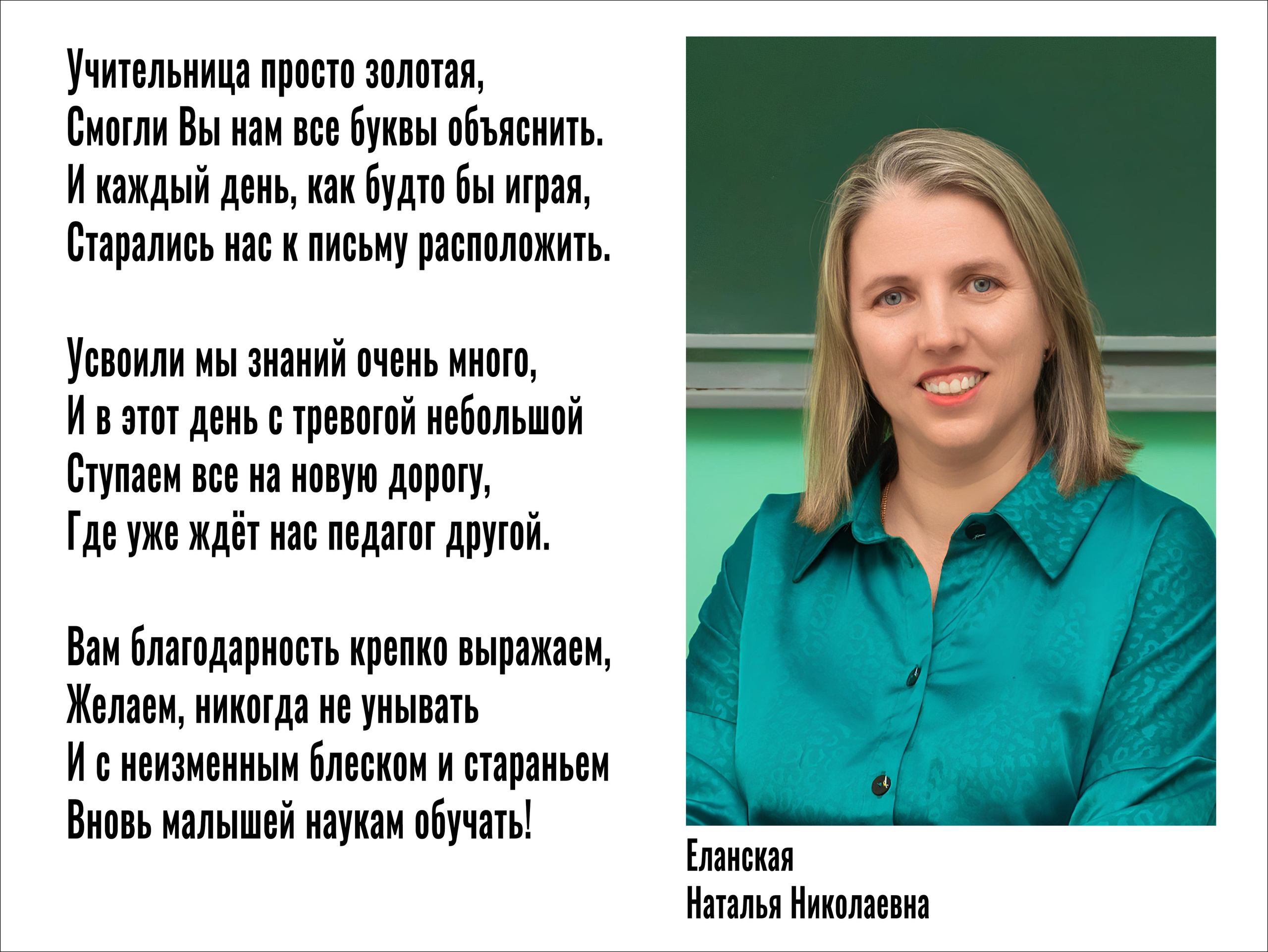 Как выглядит альбомный макет (пример на 4 классе). Свадебный фотограф Новосибирск Мария Раменская