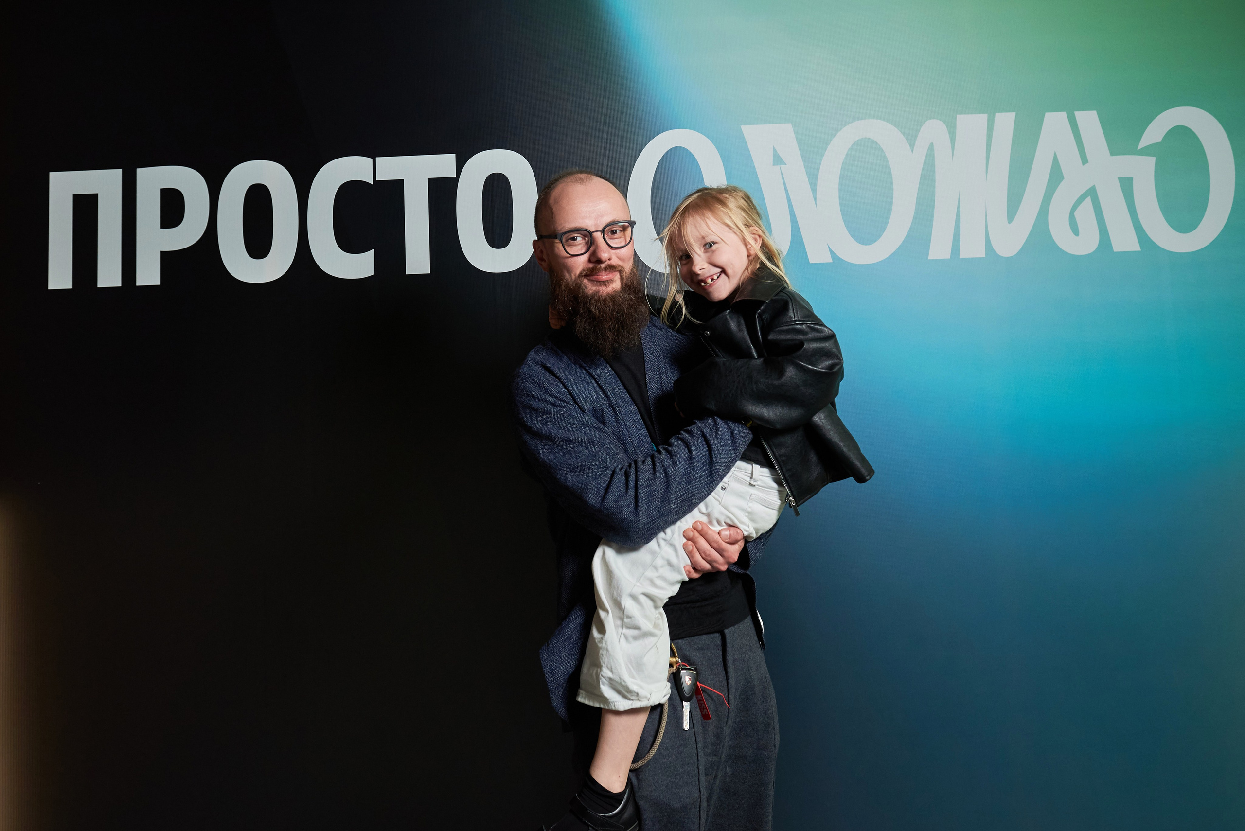 Конференция Просто/Сложно. Иван Ступа, репортажный фотограф в Санкт-Петербурге и Ленинградской области. Россия