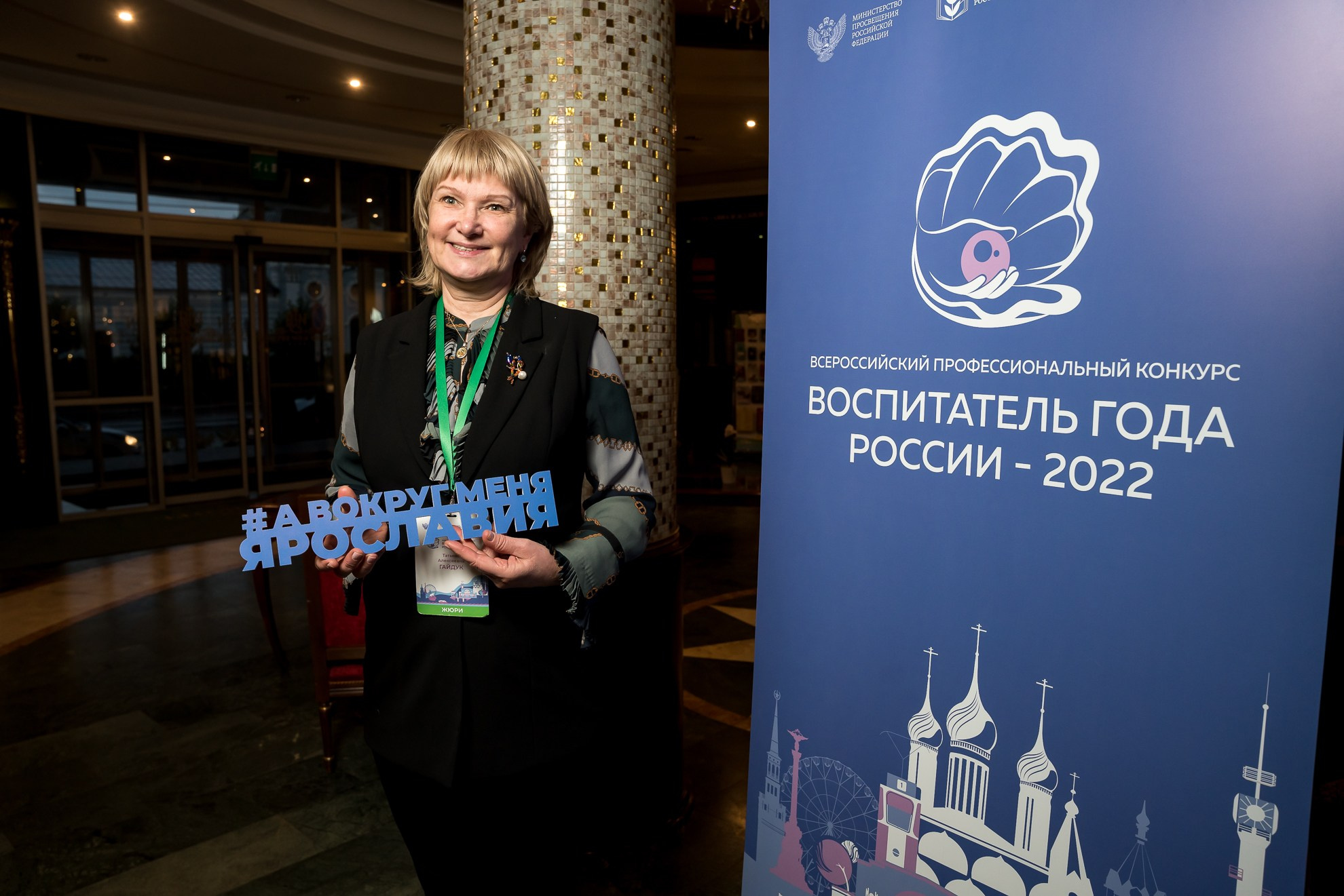 Конкурс Воспитатель года. Галерея ПрофАС