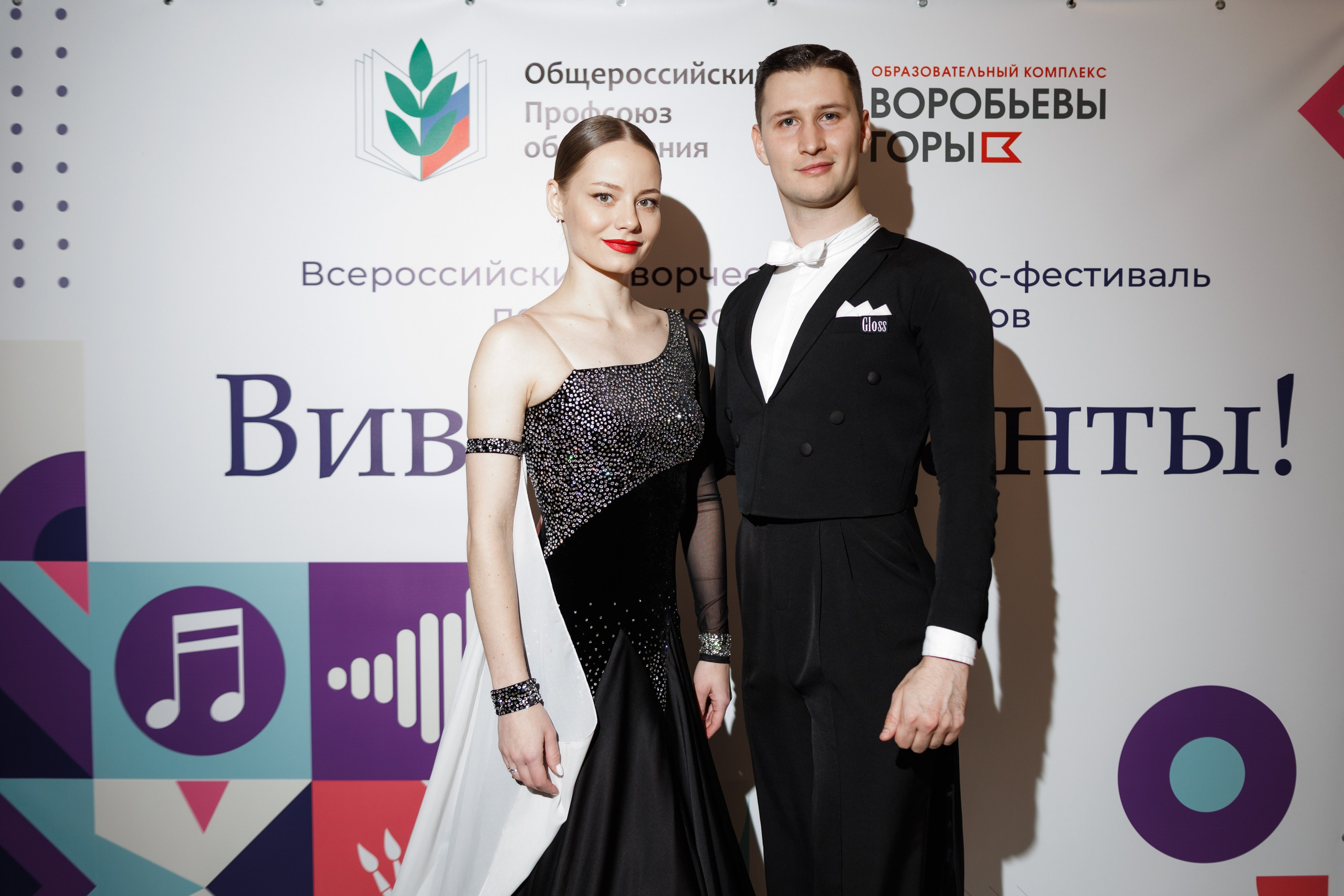 Всероссийский фестиваль «Виват, таланты!». Галерея ПрофАС