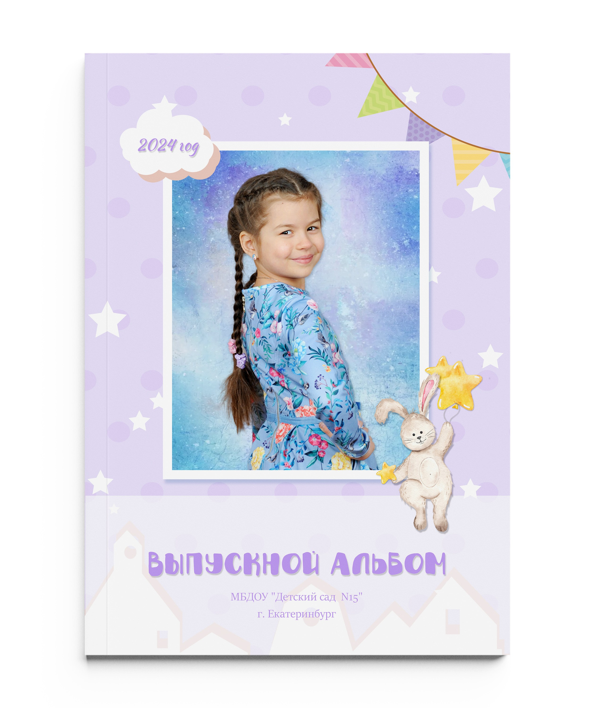 ГОРОДОК-сиреневый