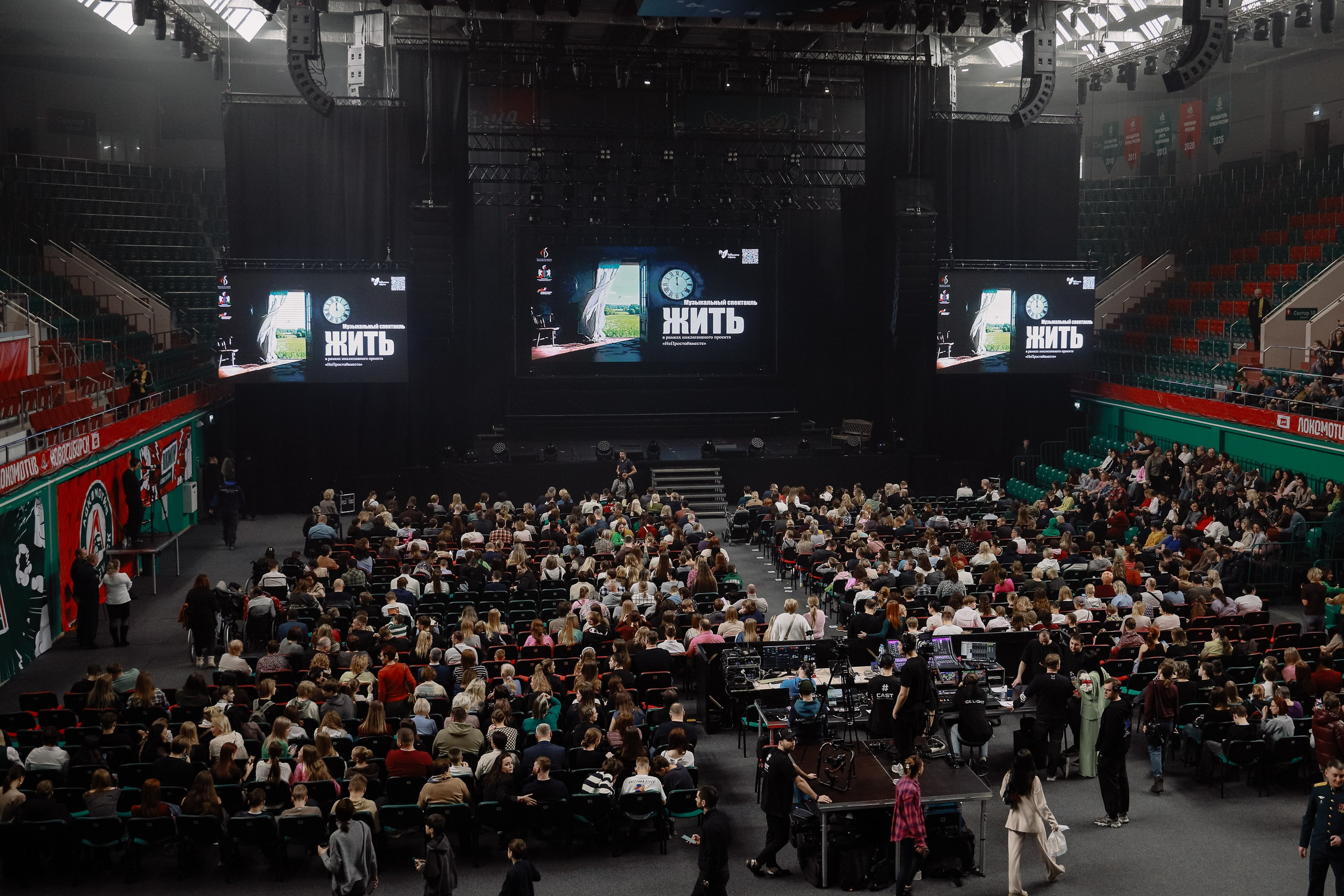 Музыкальный спектакль «Жить» в Локомотив Арене. Фотограф Юлия Мальцева