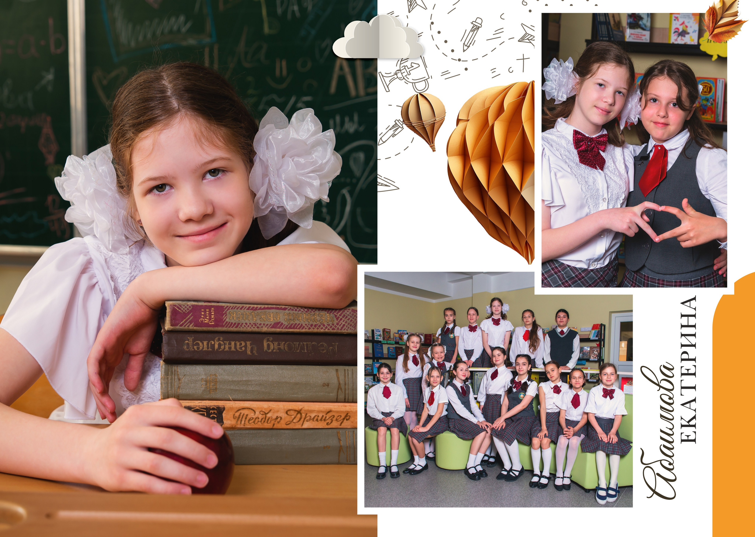 Эврика — 4 «Б» класс. JuliaKram.ru