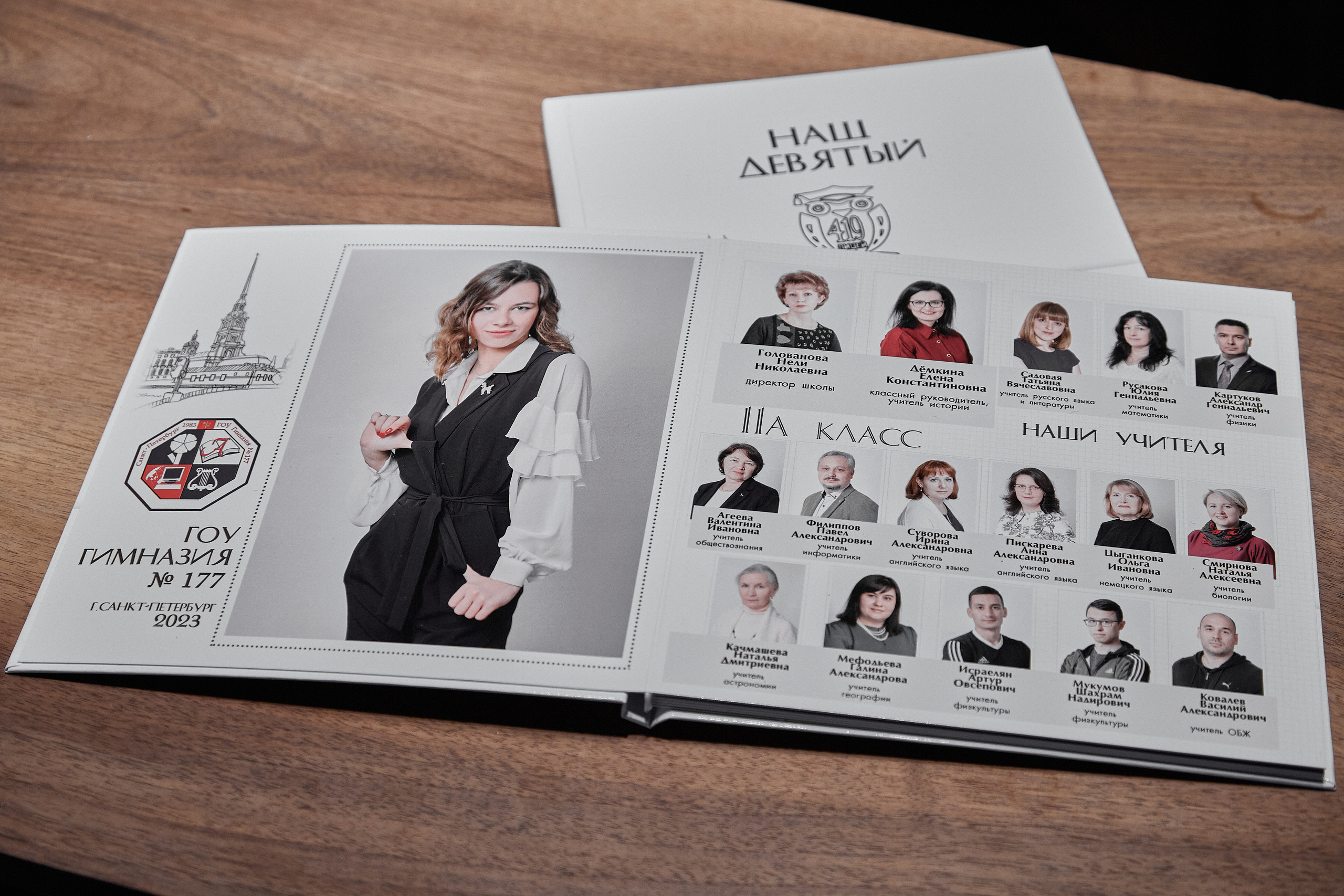 НАШ ДЕВЯТЫЙ. Школьная фотография в Санкт-Петербурге, выпускные альбомы, фотосессии