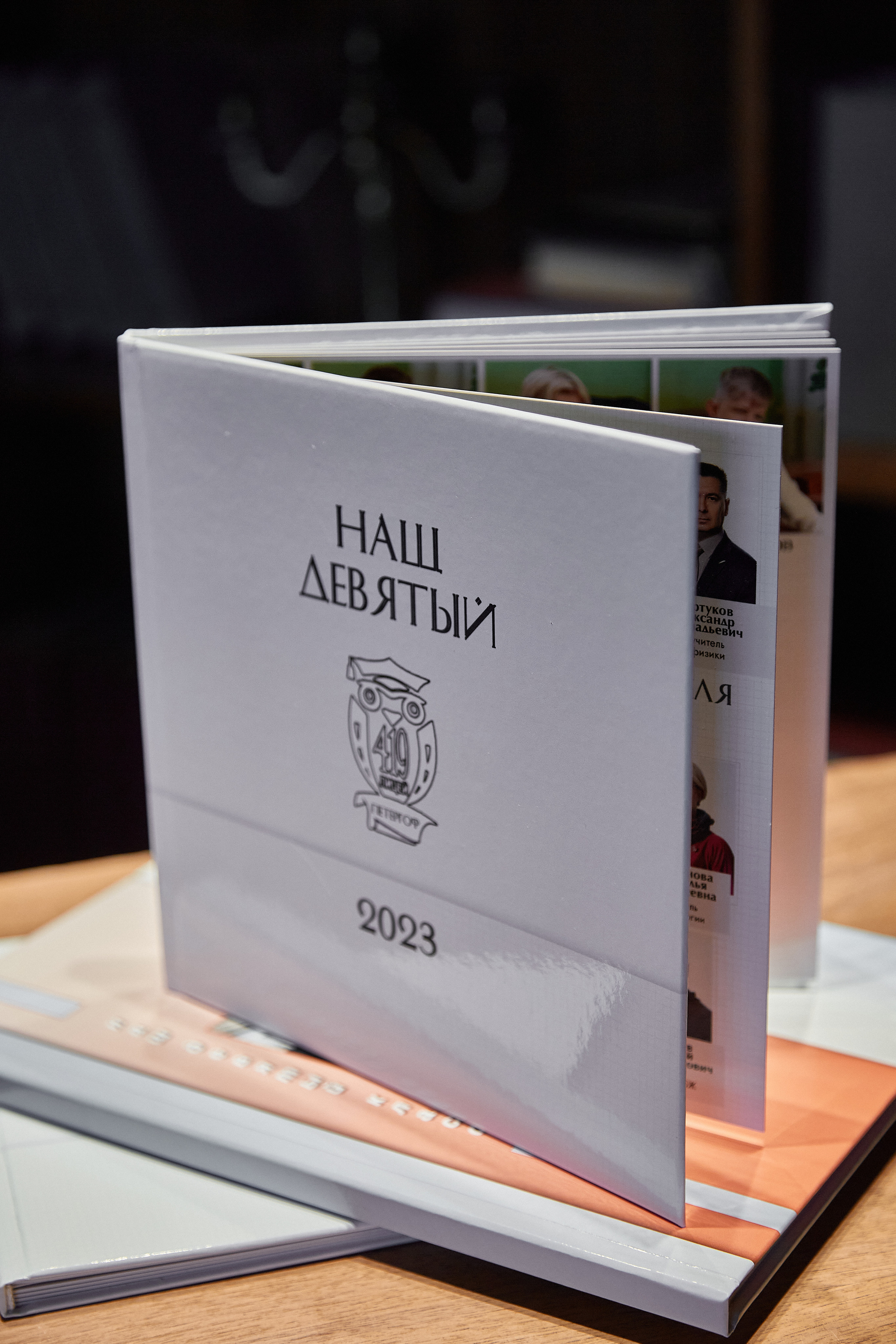 НАШ ДЕВЯТЫЙ. Школьная фотография в Санкт-Петербурге, выпускные альбомы, фотосессии