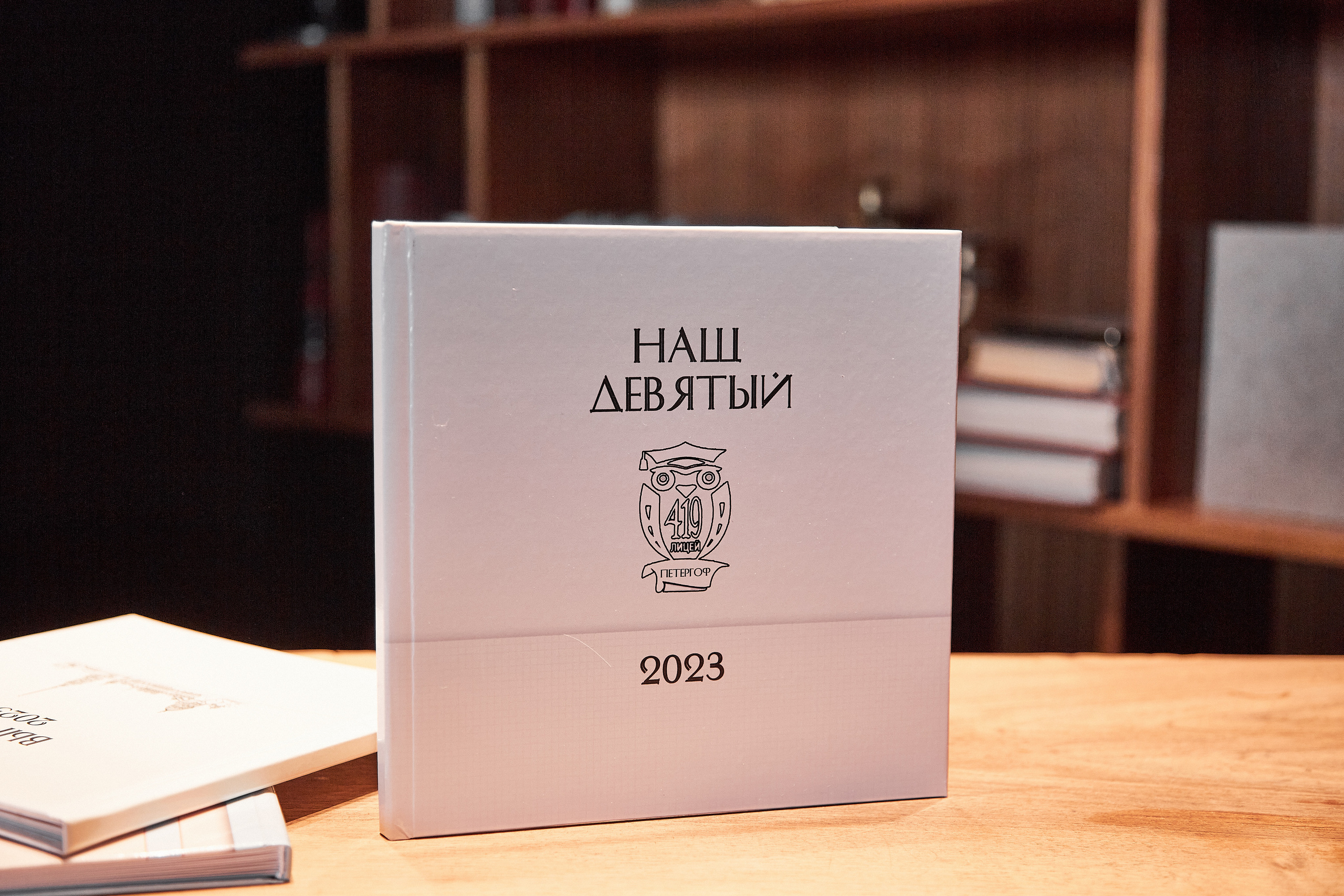 НАШ ДЕВЯТЫЙ. Школьная фотография в Санкт-Петербурге, выпускные альбомы, фотосессии