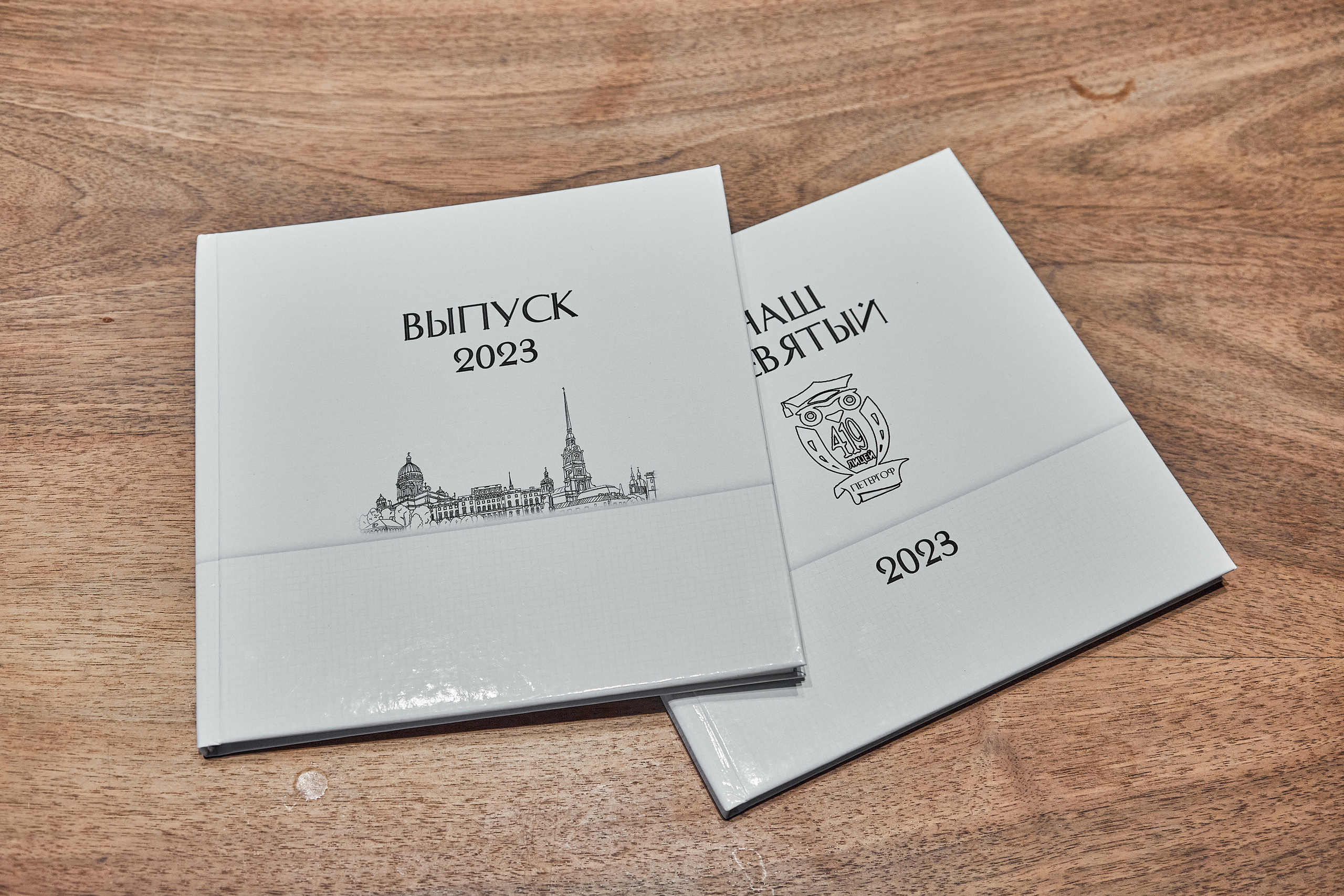 НАШ ДЕВЯТЫЙ. Школьная фотография в Санкт-Петербурге, выпускные альбомы, фотосессии