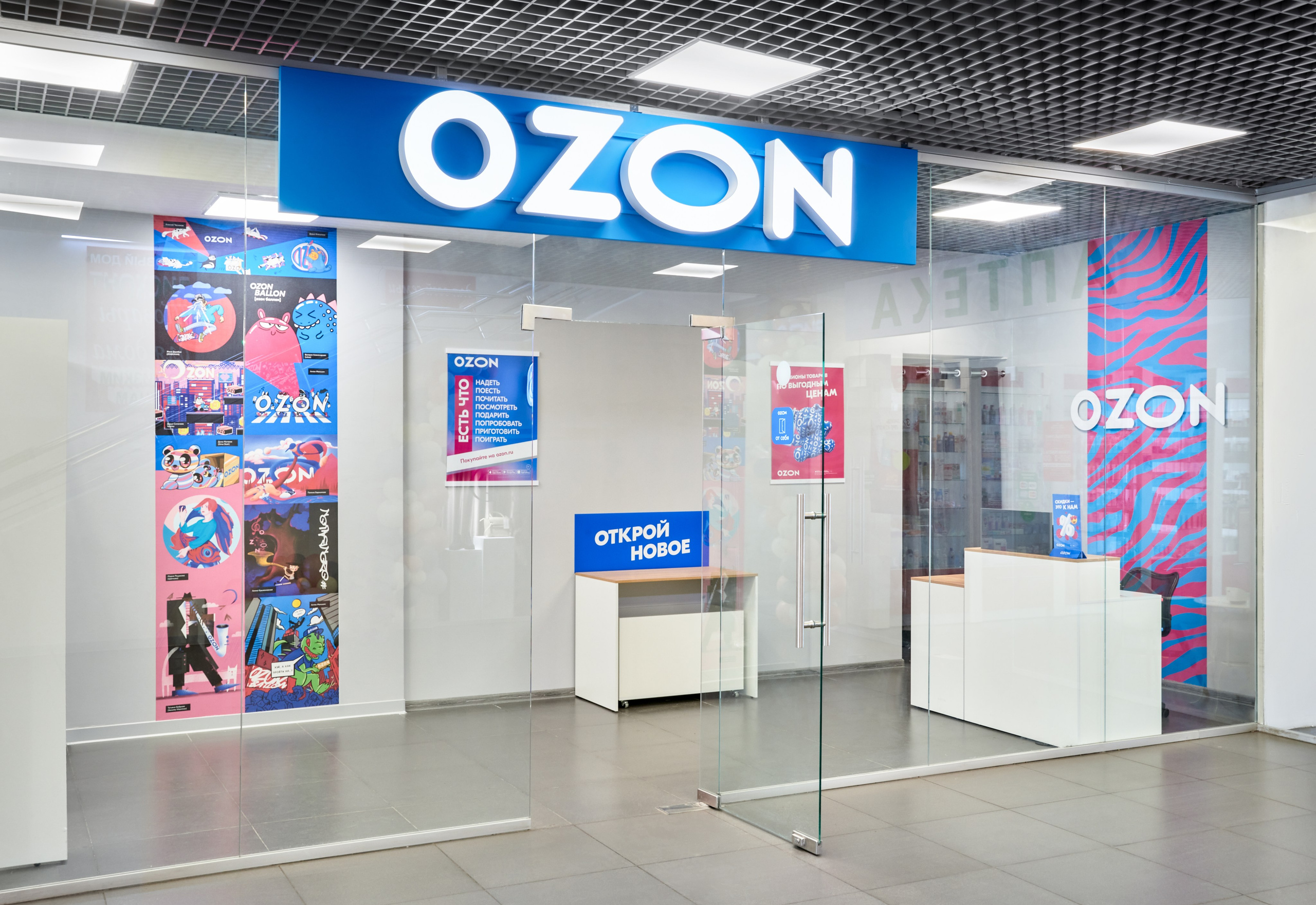 Озон. Фотограф Наталья Вершинина