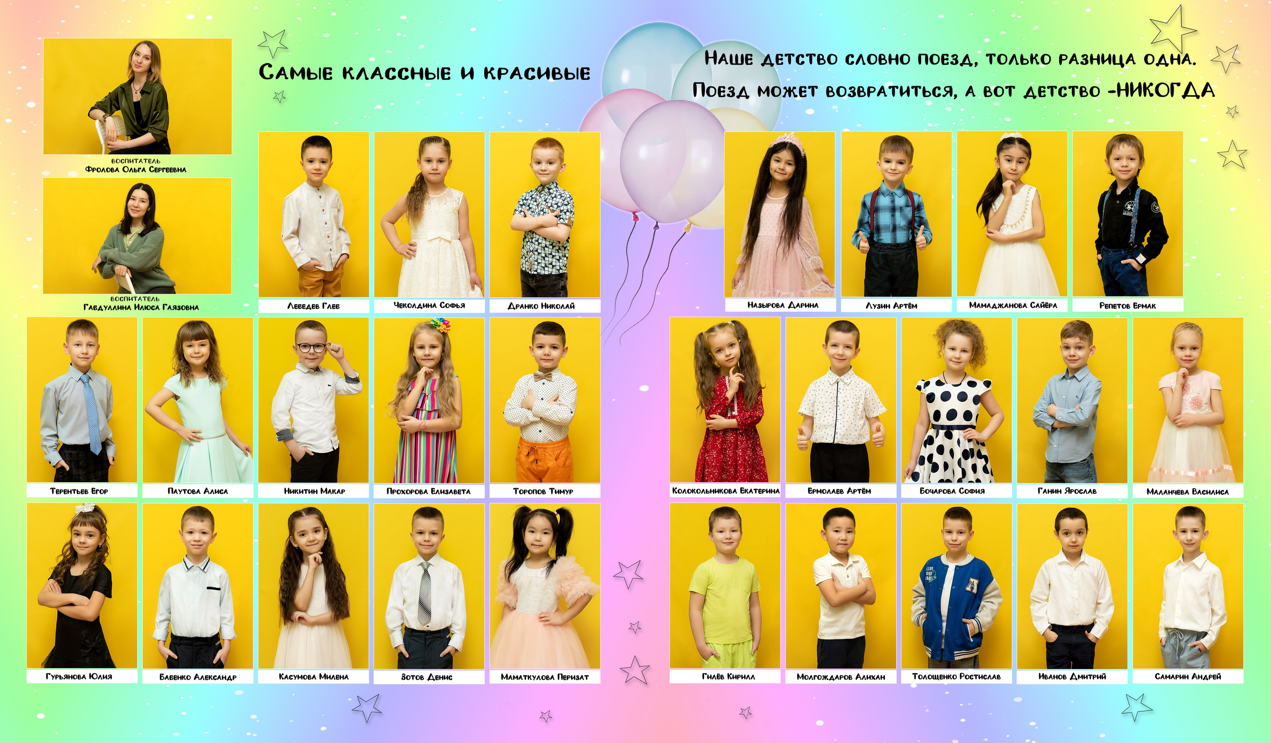 Детский сад. Фотограф Елена Ситникова