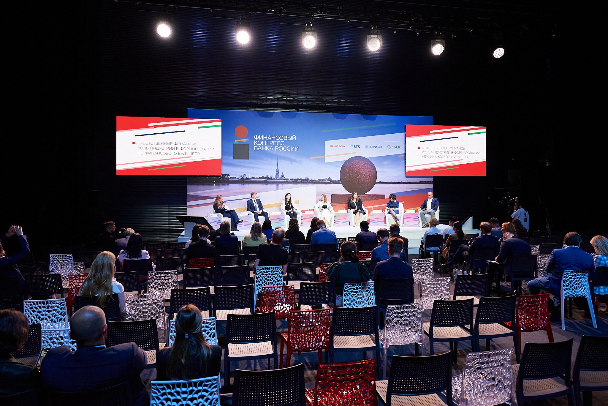 Финансовый конгресс Банка России 2023. Иван Ступа, репортажный фотограф в Санкт-Петербурге и Ленинградской области