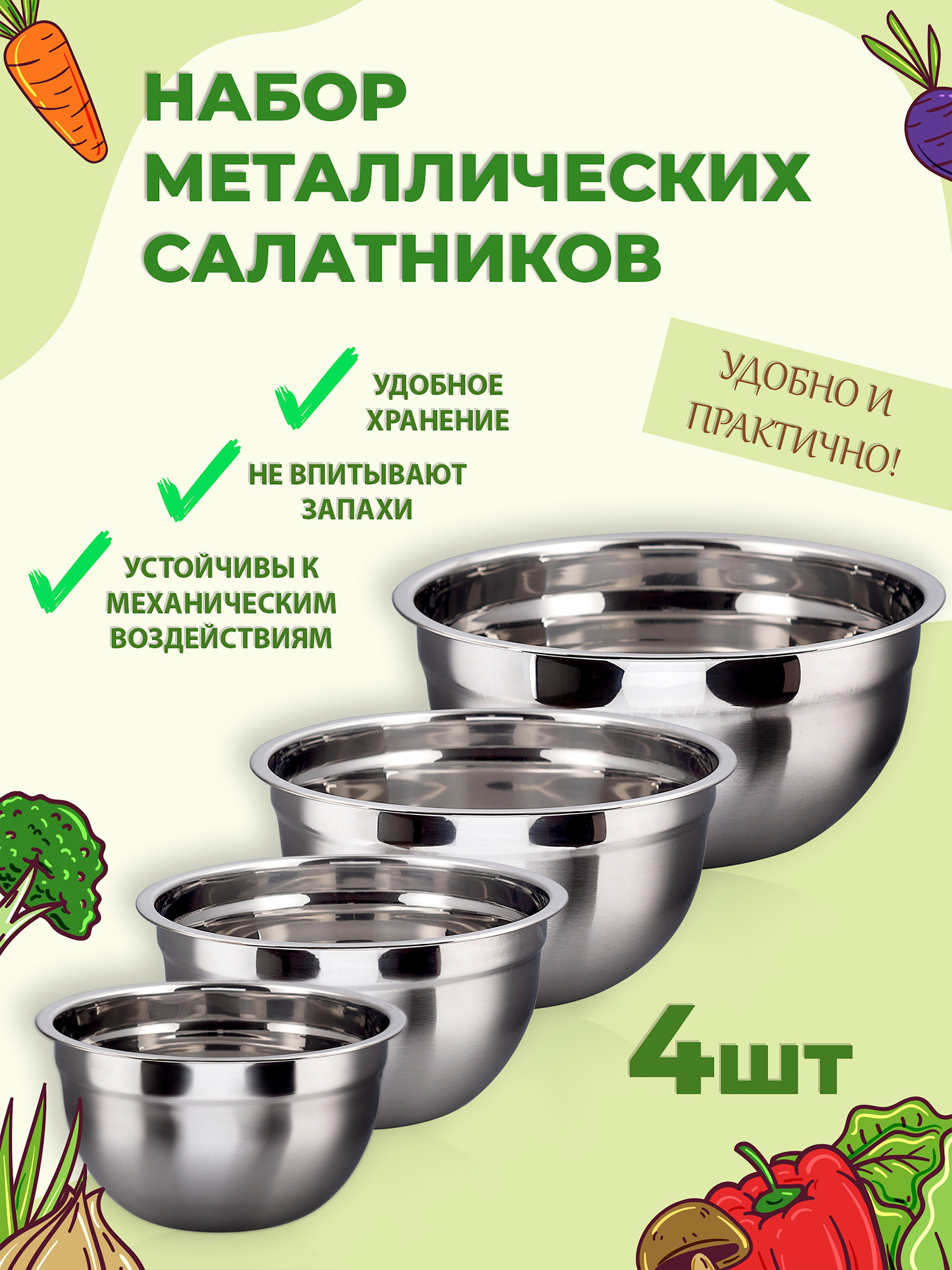 Салатники. Предметный фотограф Антон Девольт