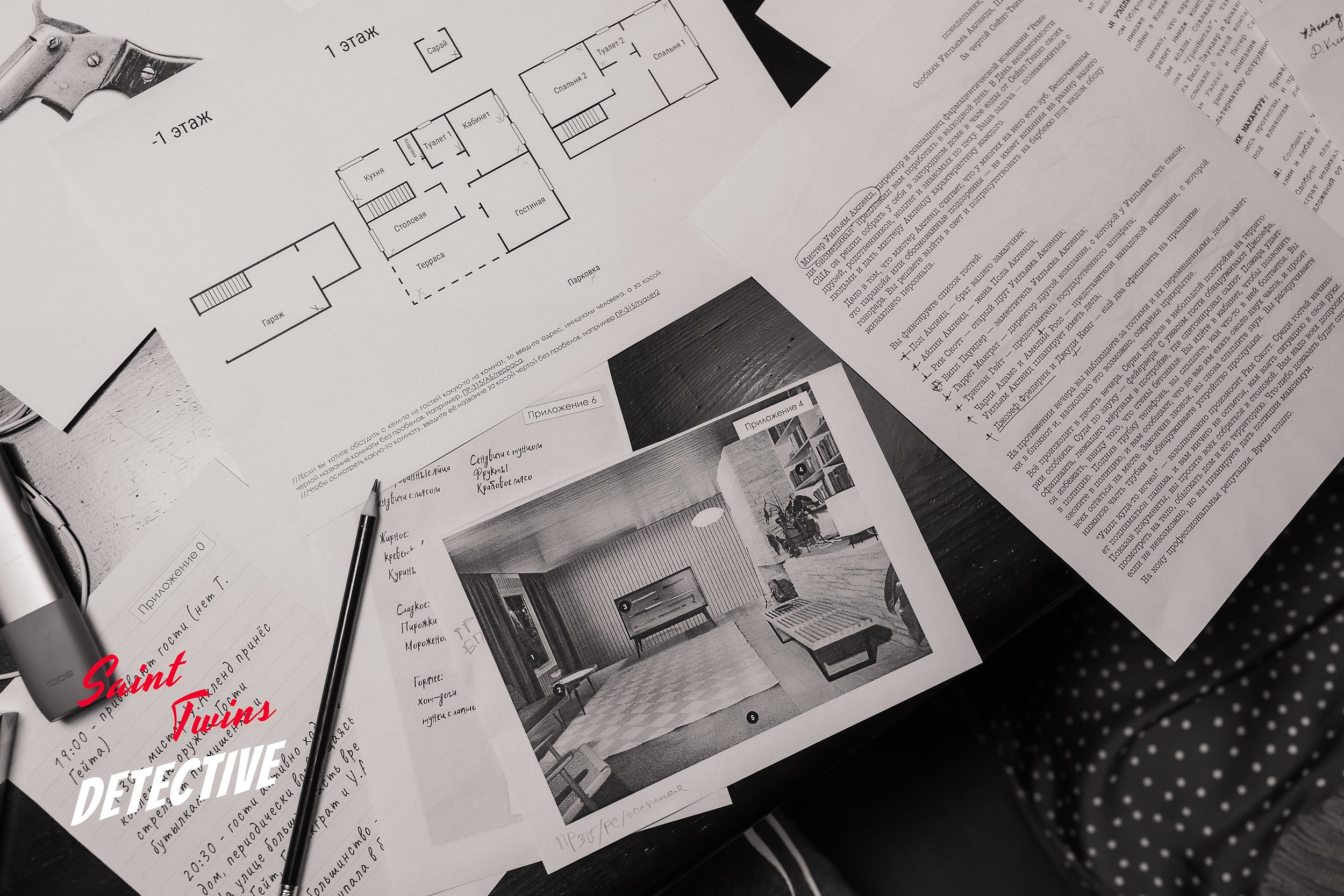 Saint Twins Detective. Кипятком Павлодар