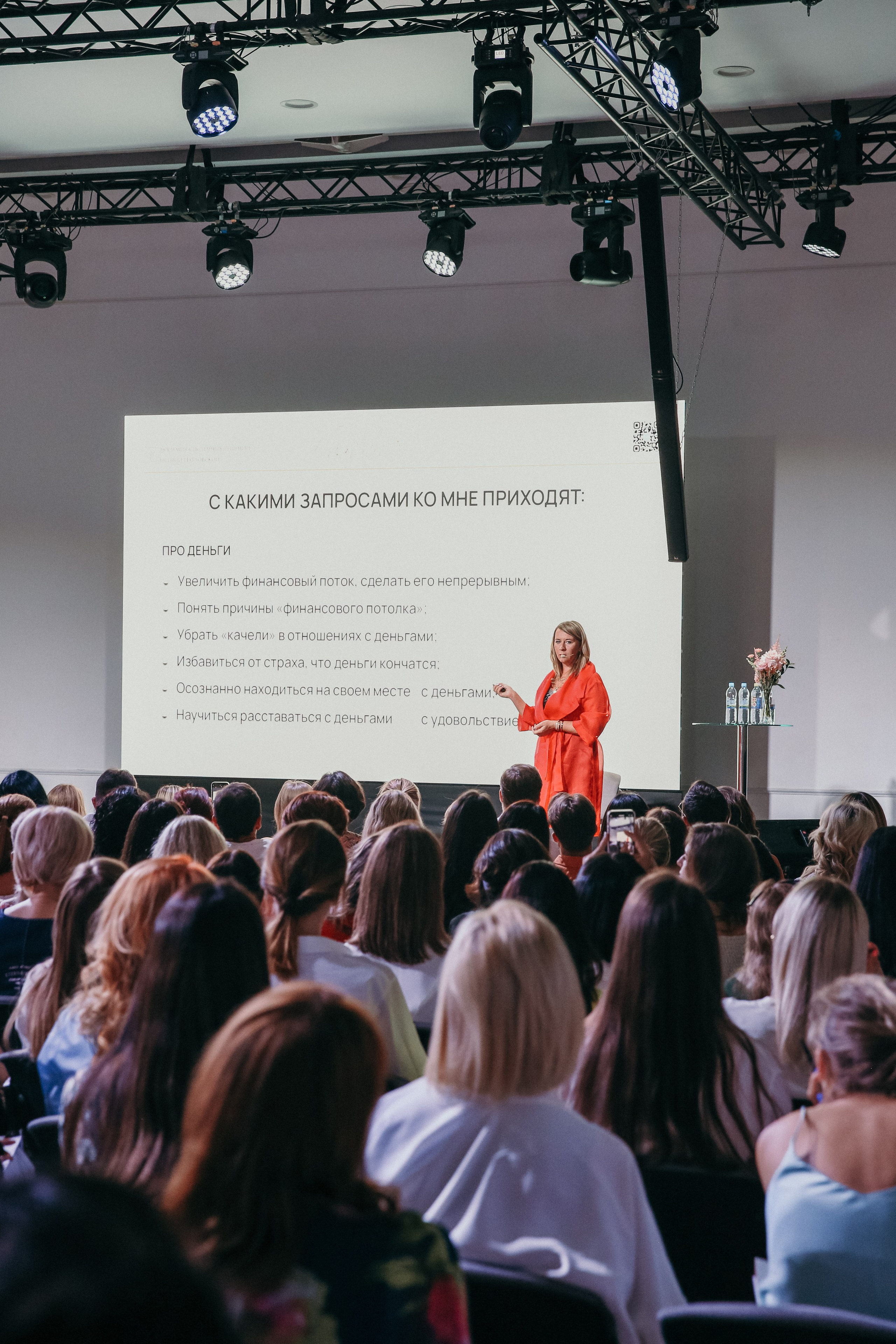 Тренинг Евгении Павловской. Фотограф и видеограф Анна Домашенко