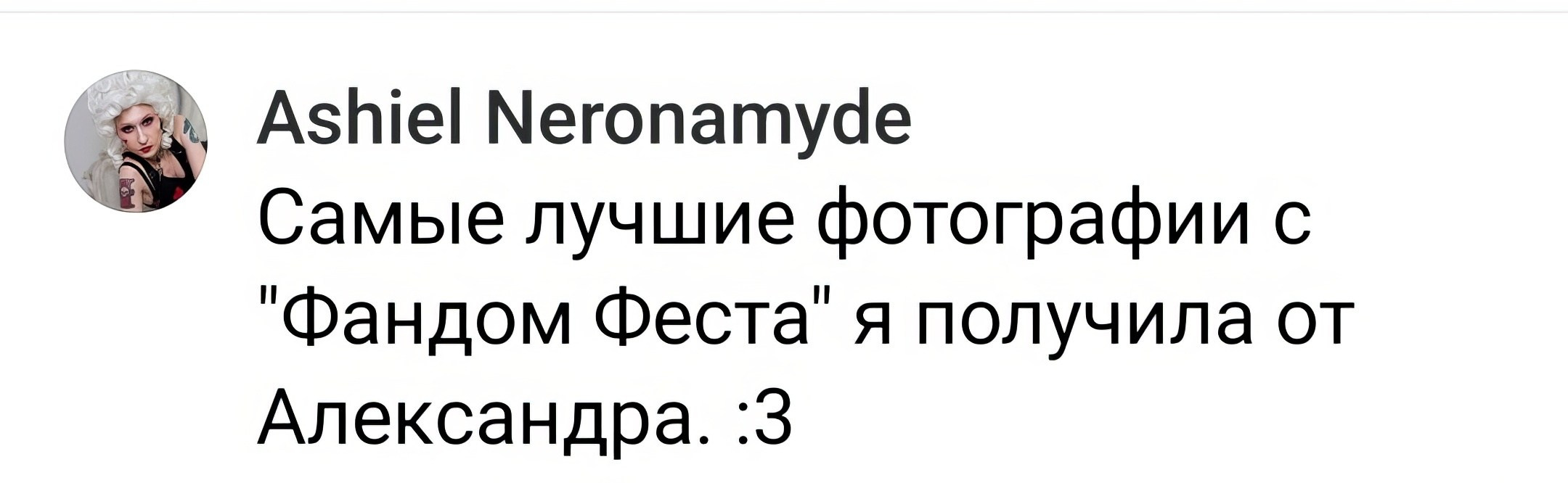 Отзывы портретного фотографа и ретушёра в Москве, Дмитрове