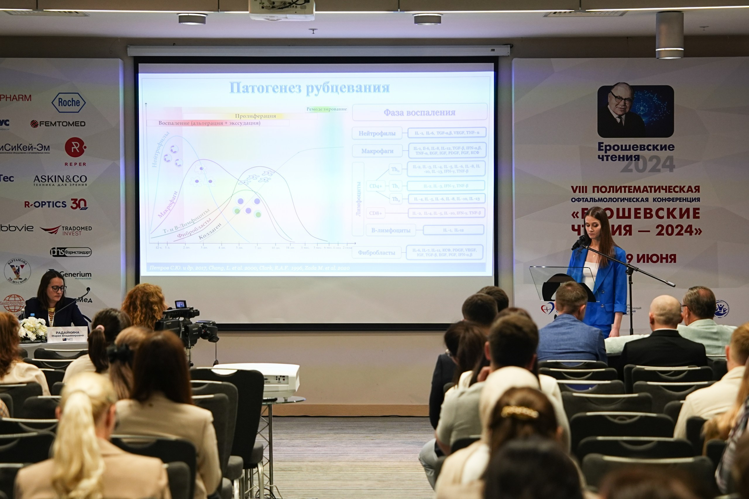 Конференции. Katya Schou