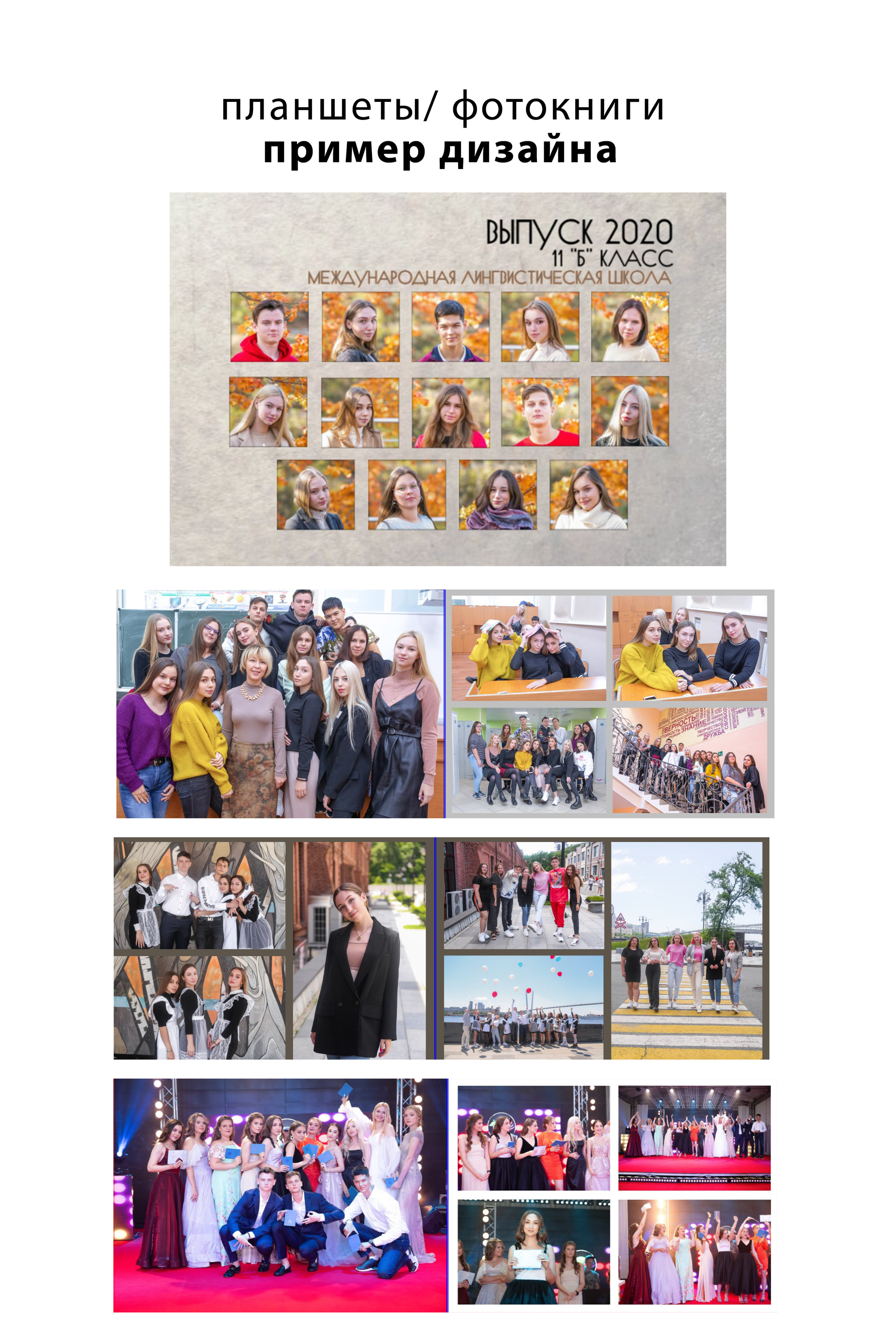 ПОРТРЕТЫ и групповые (ШКОЛЫ). Семейный и детский фотограф во Владивостоке Александра Ларина