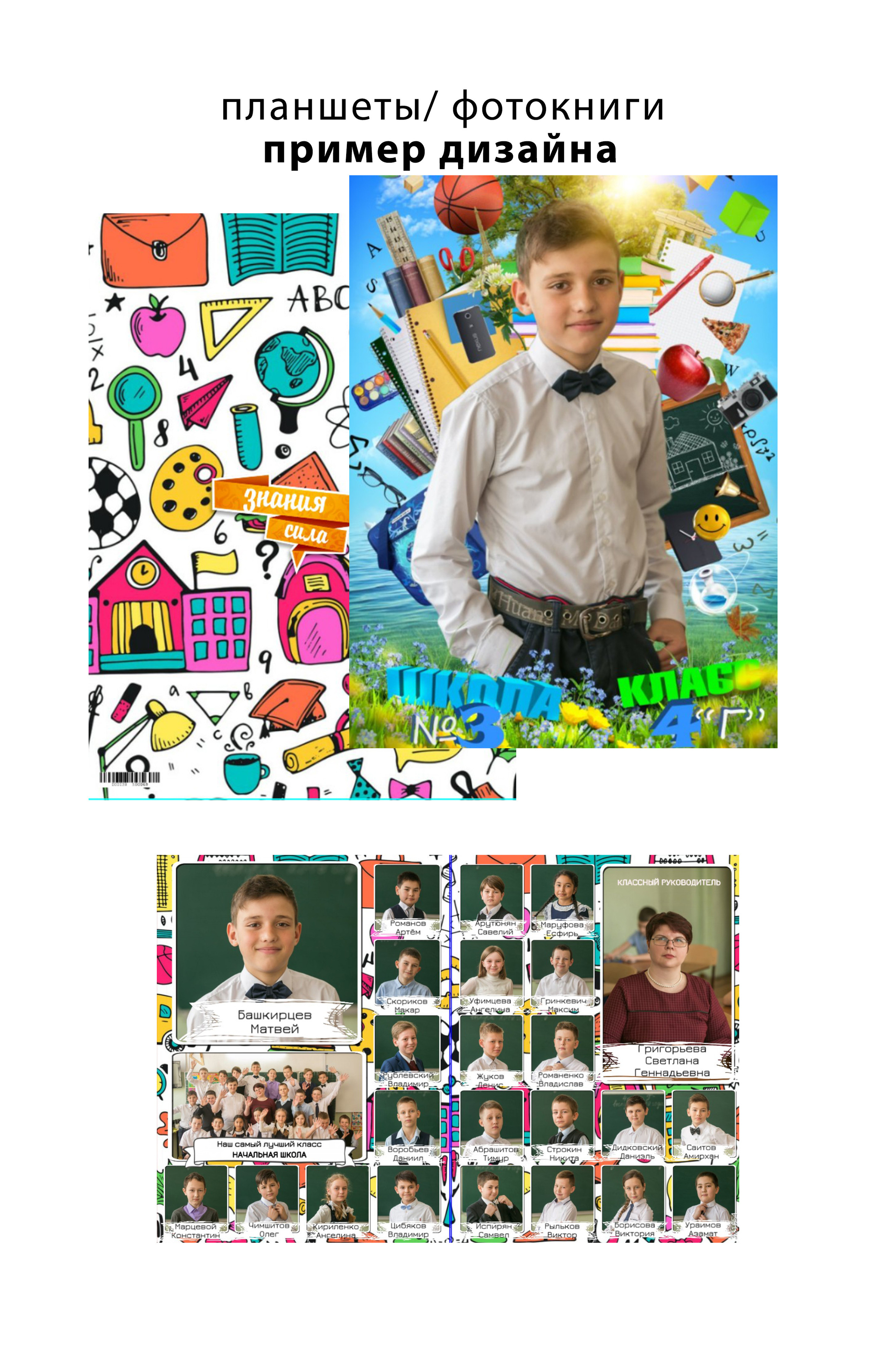 ПОРТРЕТЫ и групповые (ШКОЛЫ). Семейный и детский фотограф во Владивостоке Александра Ларина