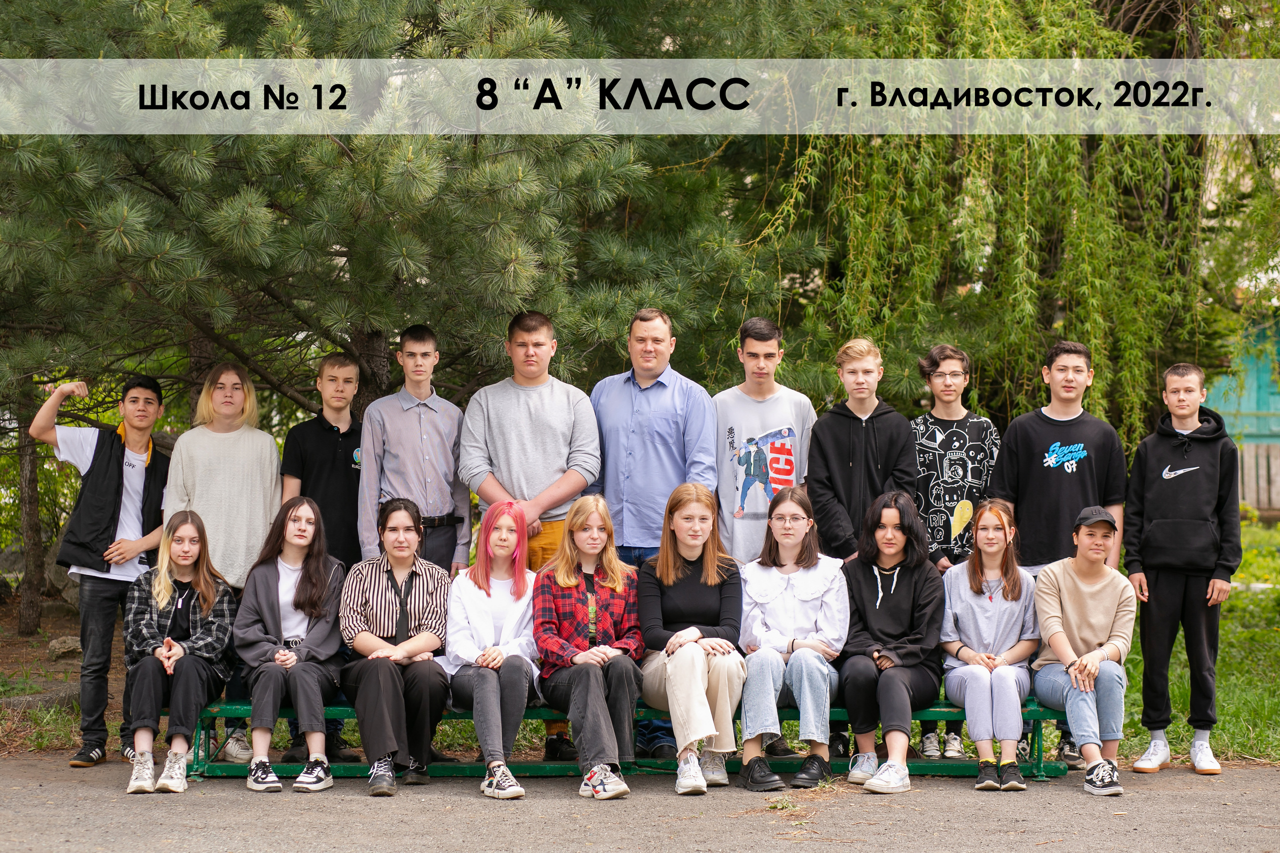 ПОРТРЕТЫ и групповые (ШКОЛЫ). Семейный и детский фотограф во Владивостоке Александра Ларина