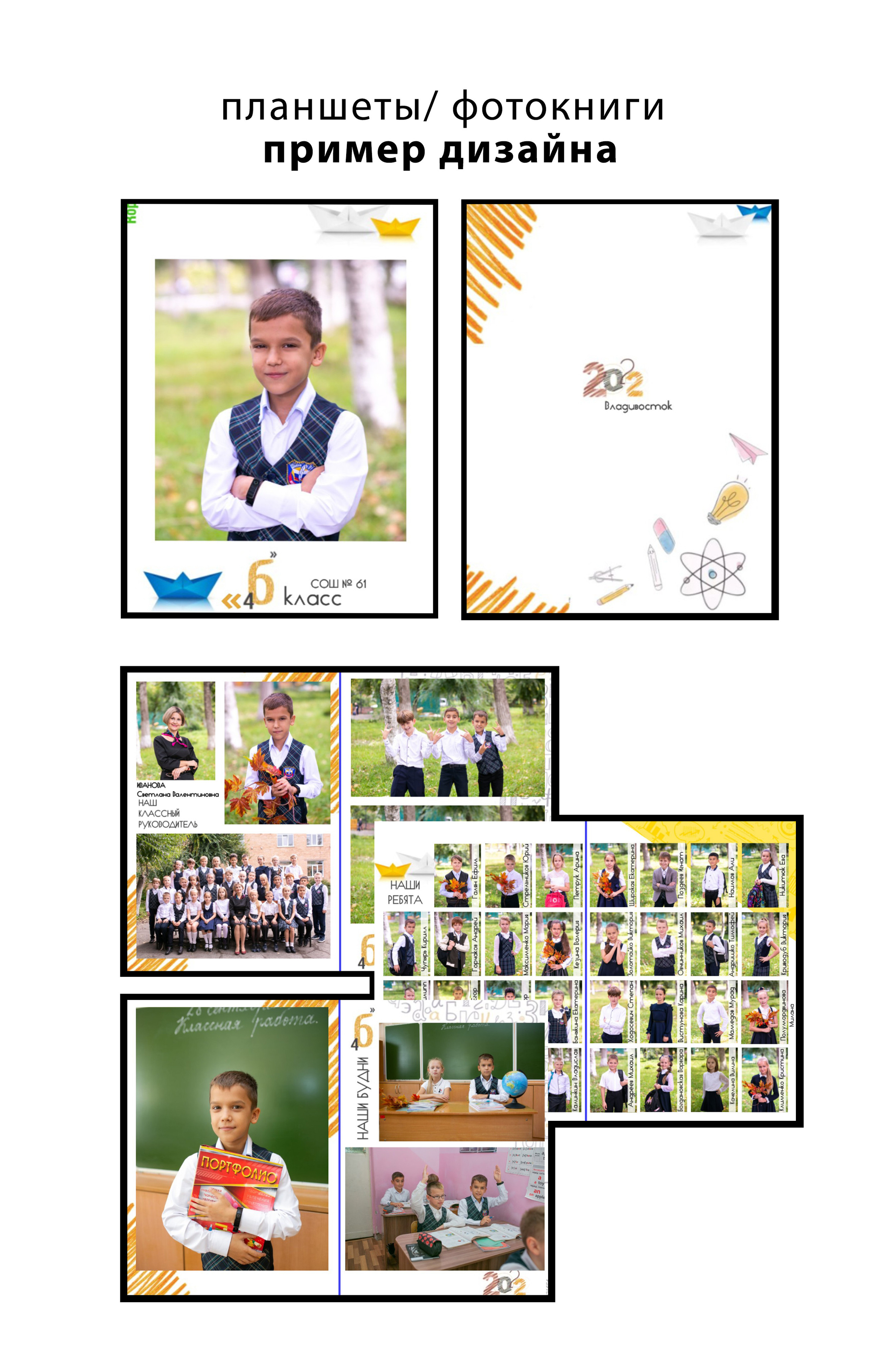 ПОРТРЕТЫ и групповые (ШКОЛЫ). Семейный и детский фотограф во Владивостоке Александра Ларина