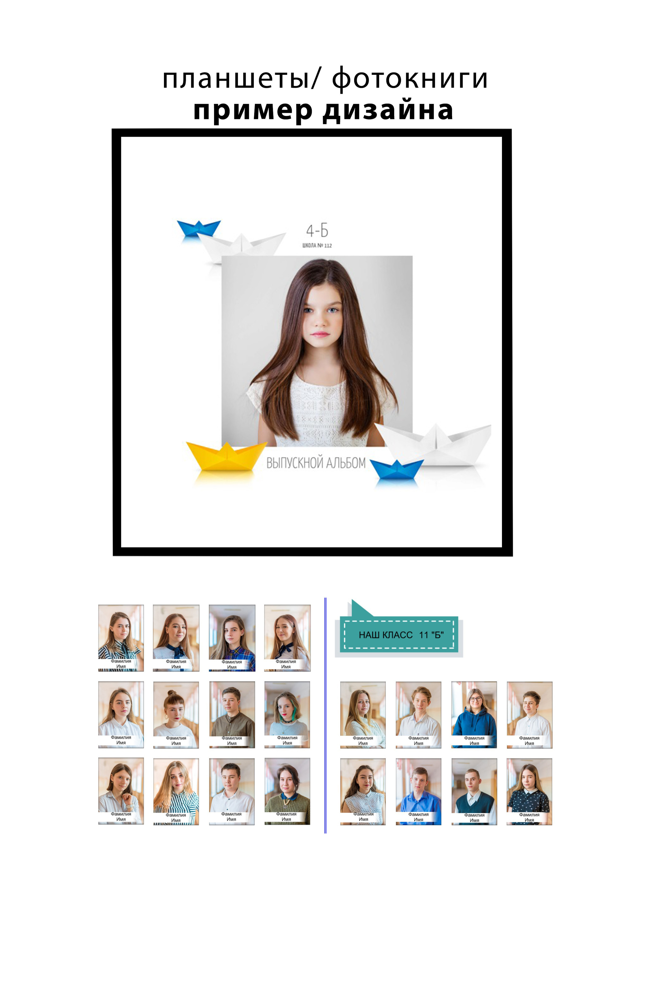 ПОРТРЕТЫ и групповые (ШКОЛЫ). Семейный и детский фотограф во Владивостоке Александра Ларина