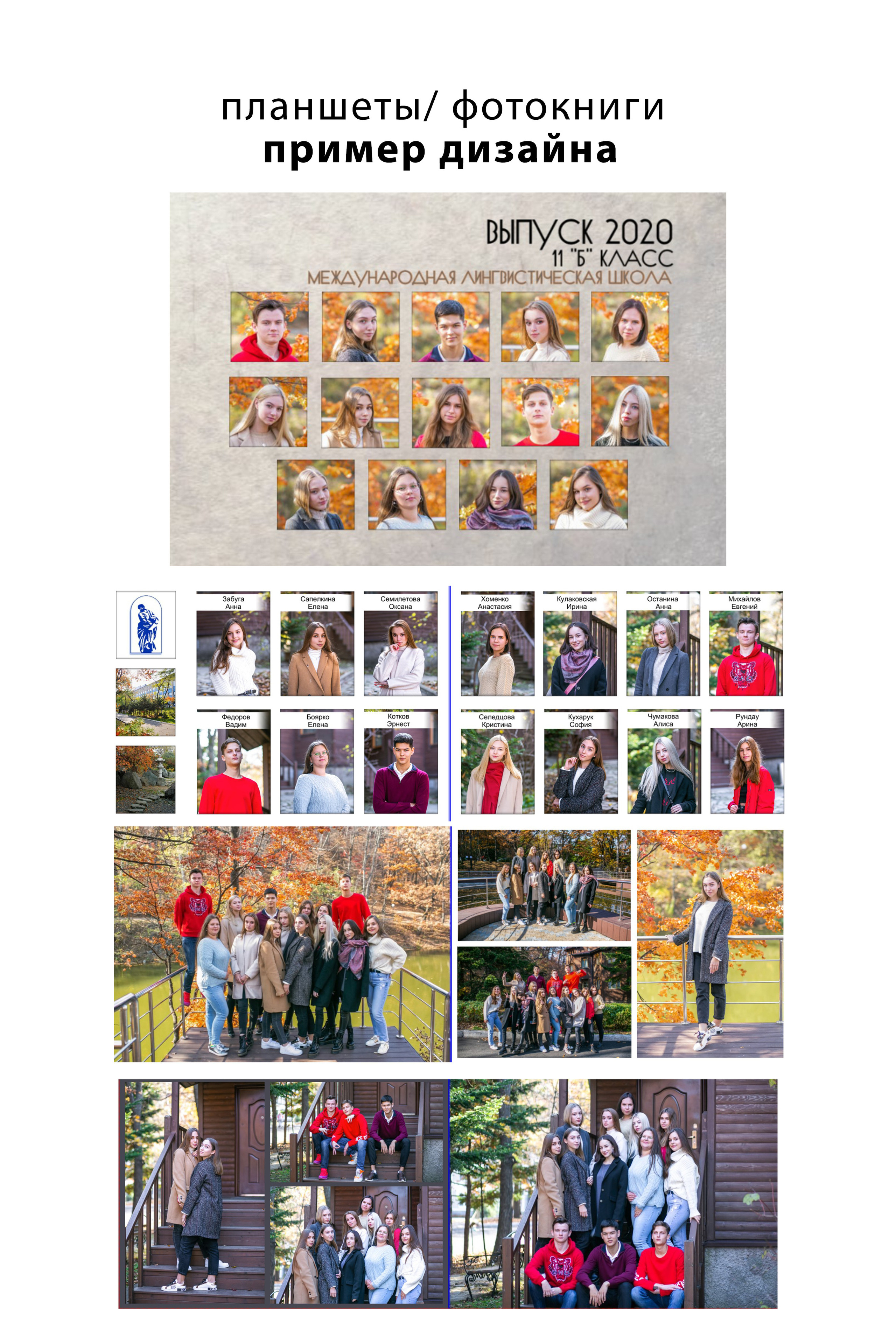 ПОРТРЕТЫ и групповые (ШКОЛЫ). Семейный и детский фотограф во Владивостоке Александра Ларина