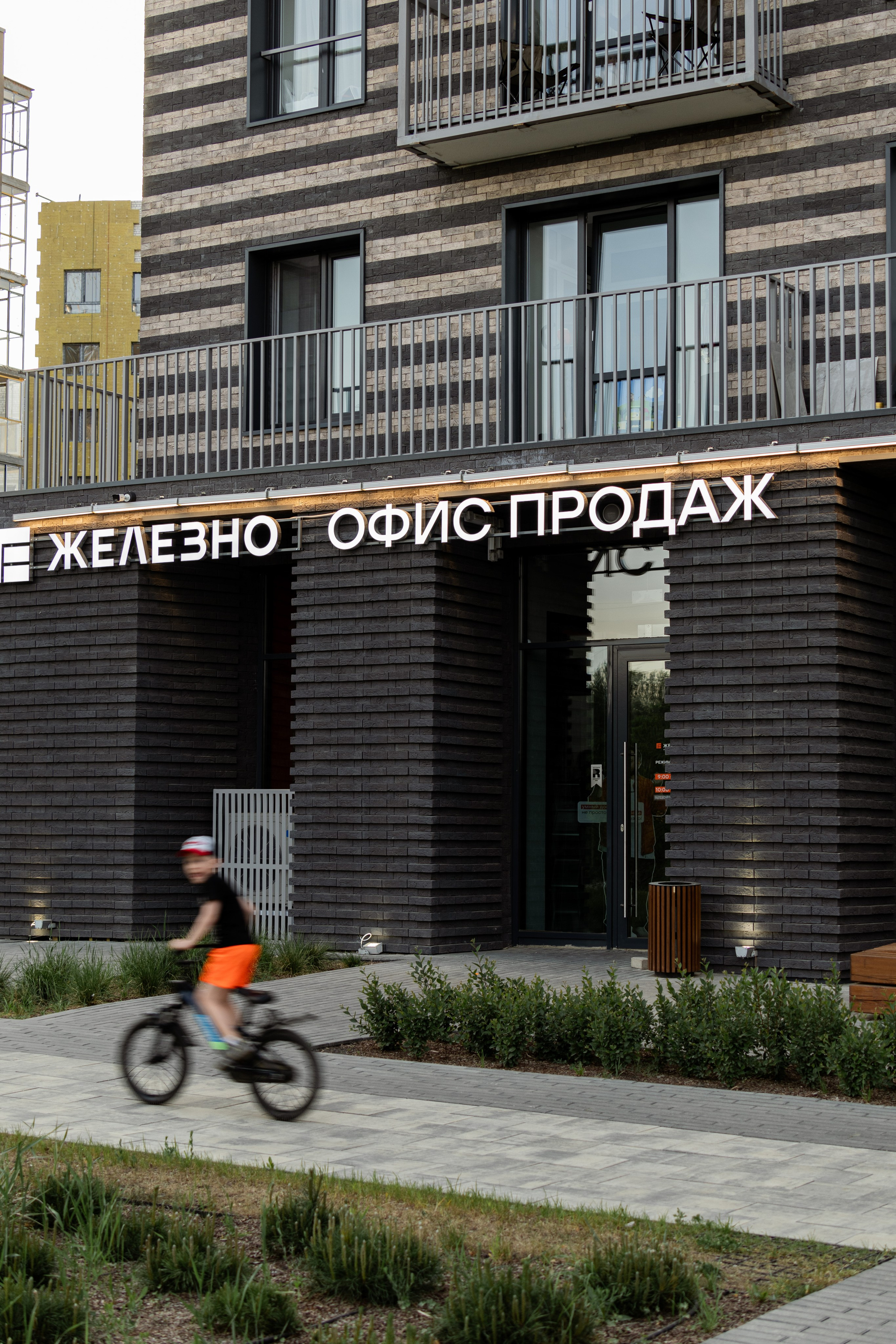 ЖК «Лес», лето. Фотограф Родион Нарудинов