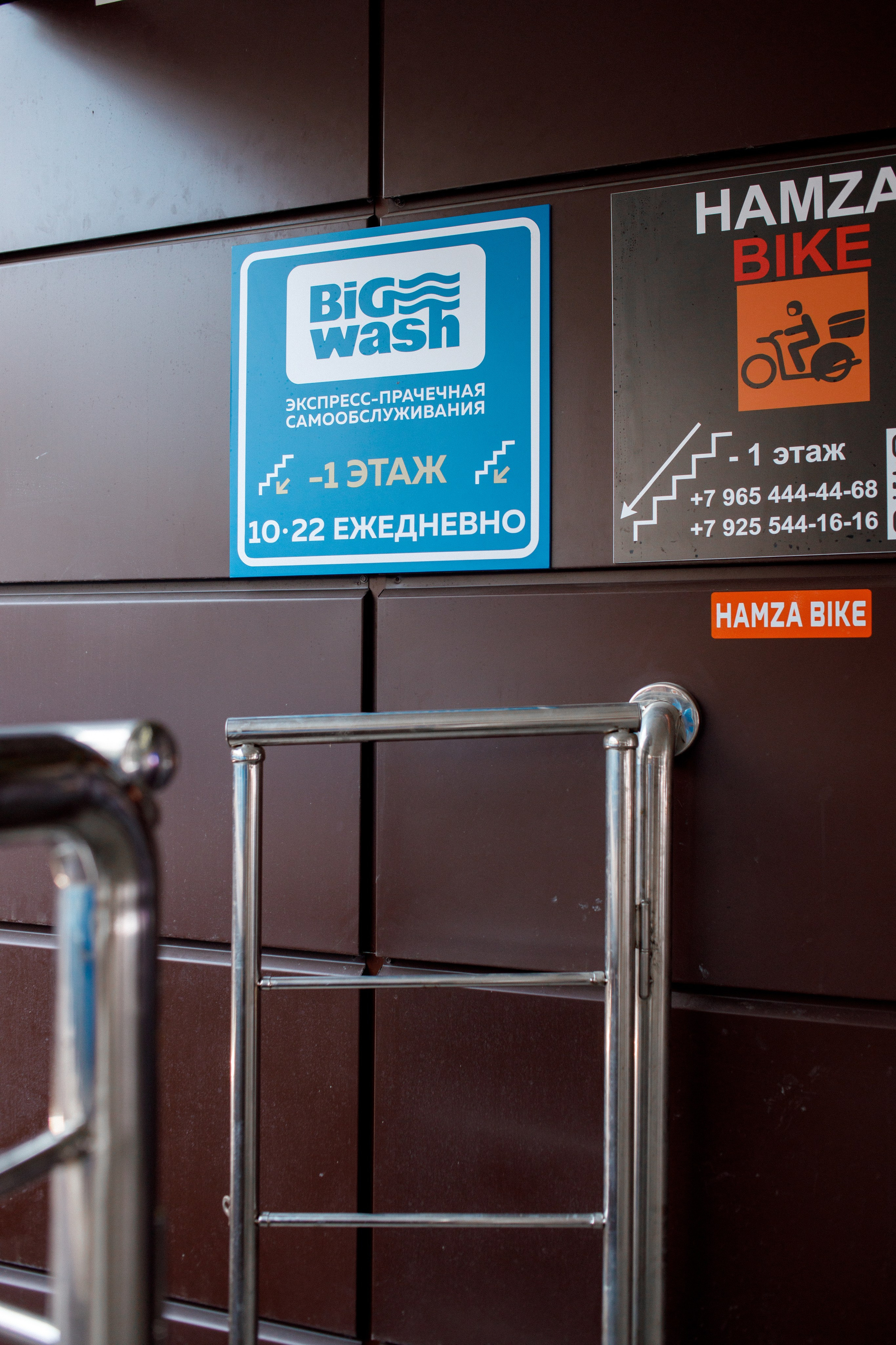 Bigwash. Фотограф Москва, преподаватель ретуши