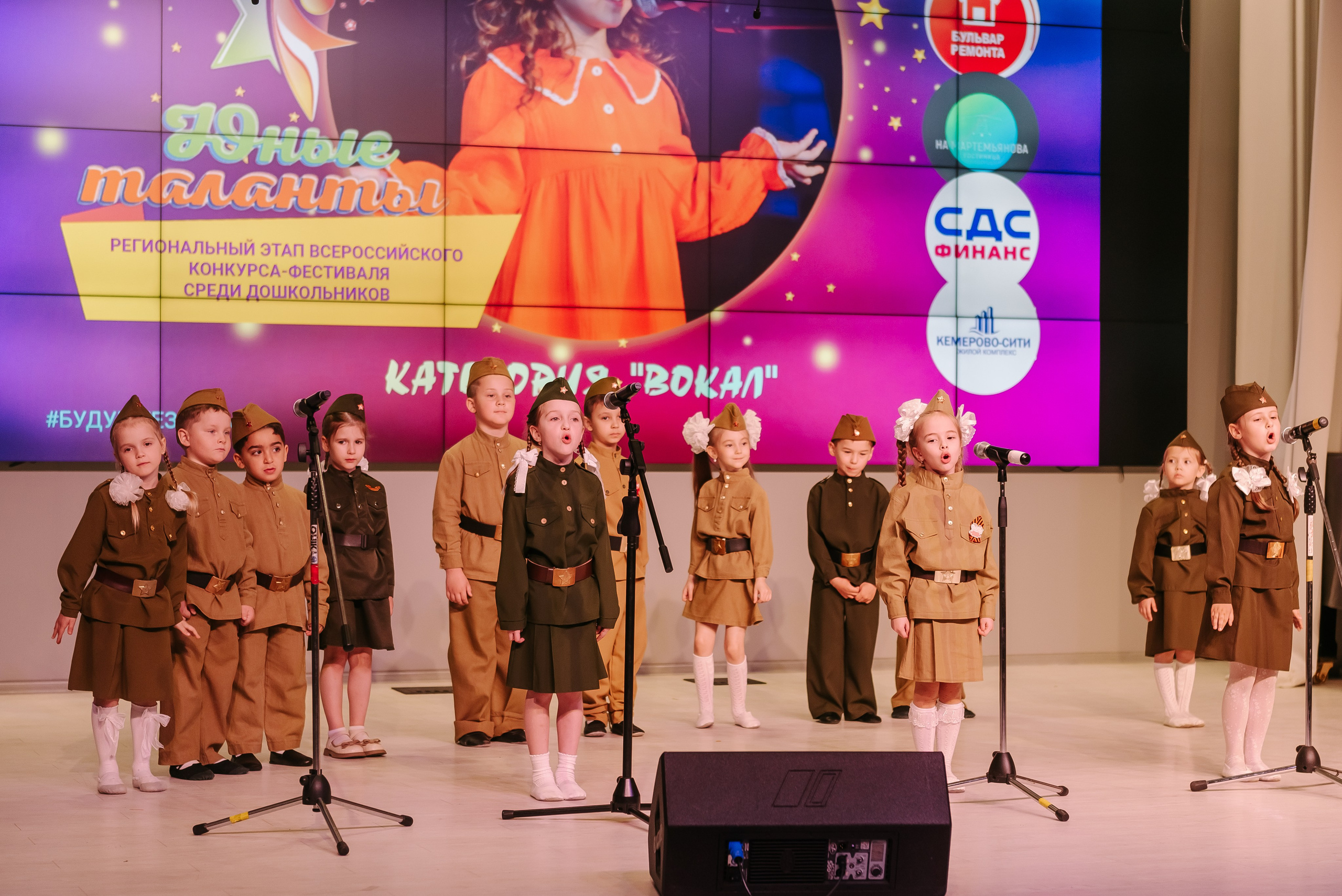 Юные Таланты России 2024. Детский фотограф, семейный фотограф и репортажи в Кемерово