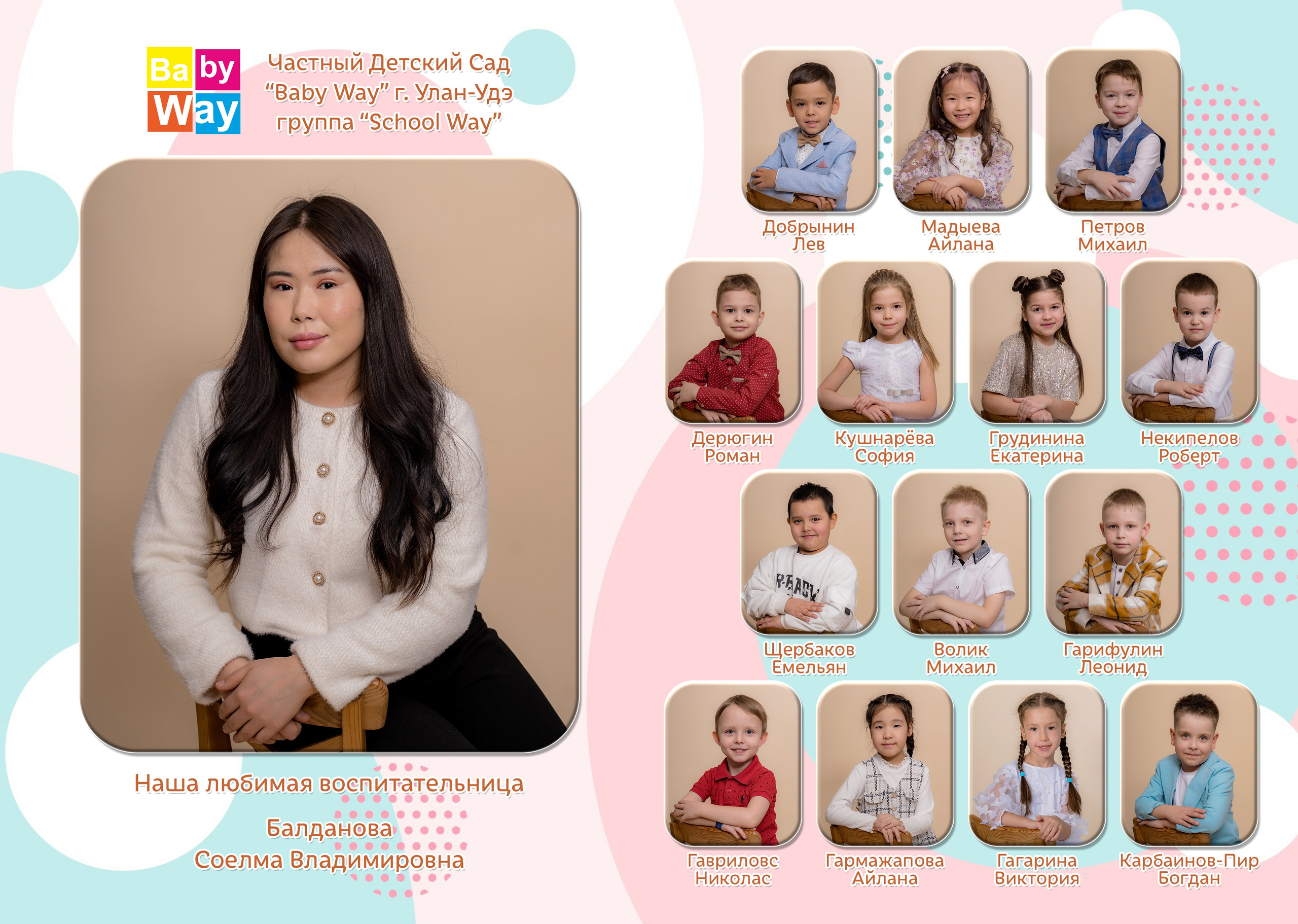 Выпускные альбомы детский сад. Фотостудия Малина в городе Улан-Удэ. Фотограф Ирина Жарникова