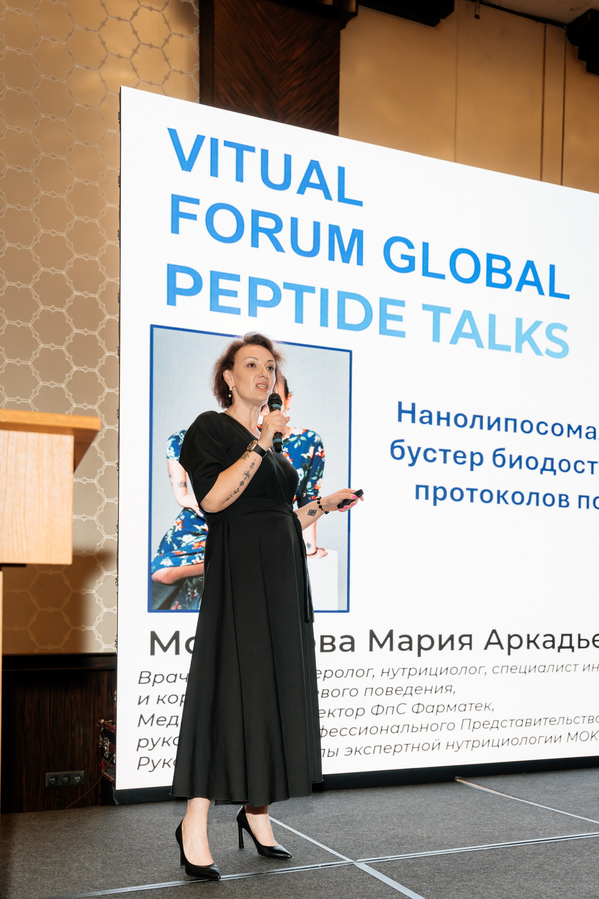 Конференция. Фотограф | Анна Закандырина| Москва