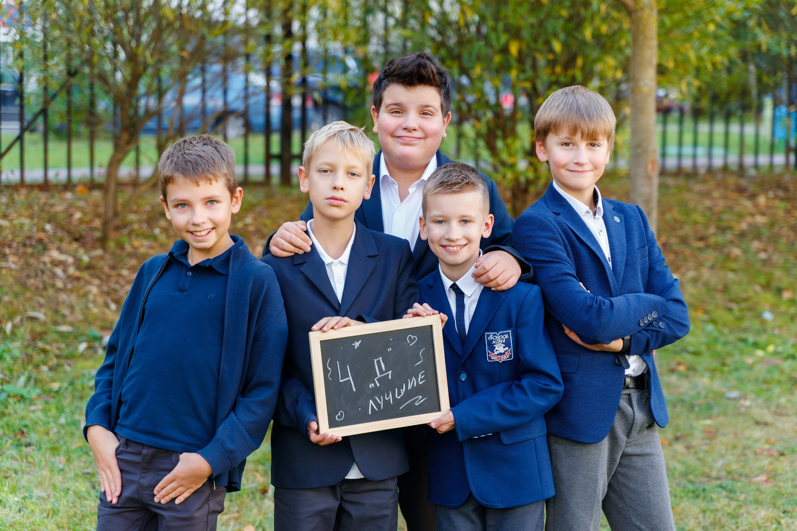 Начальная школа. Семейный и детский фотограф в Москве