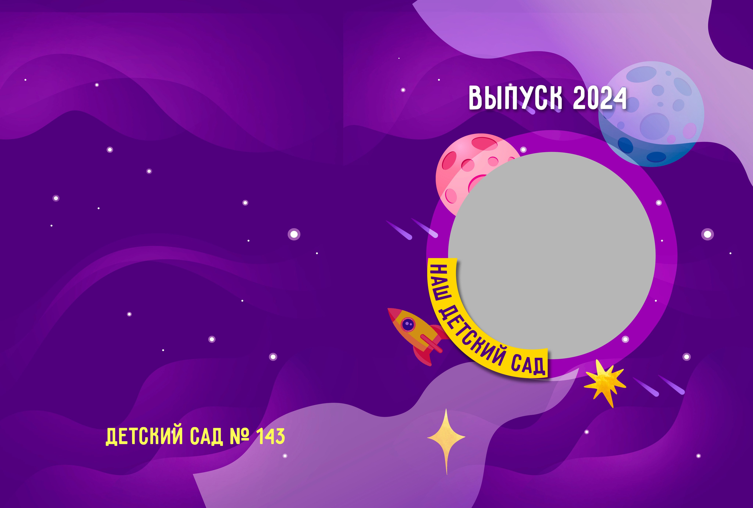 Звездочки размер 21/30 см. Семейный и детский фотограф в Тольятти Ирина Карпенцова