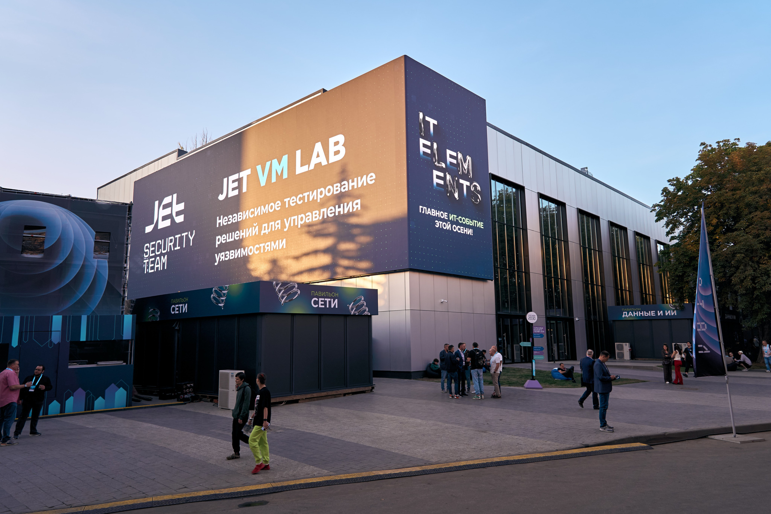 Бизнес-форум компании «Инфосистемы Джет». Главная