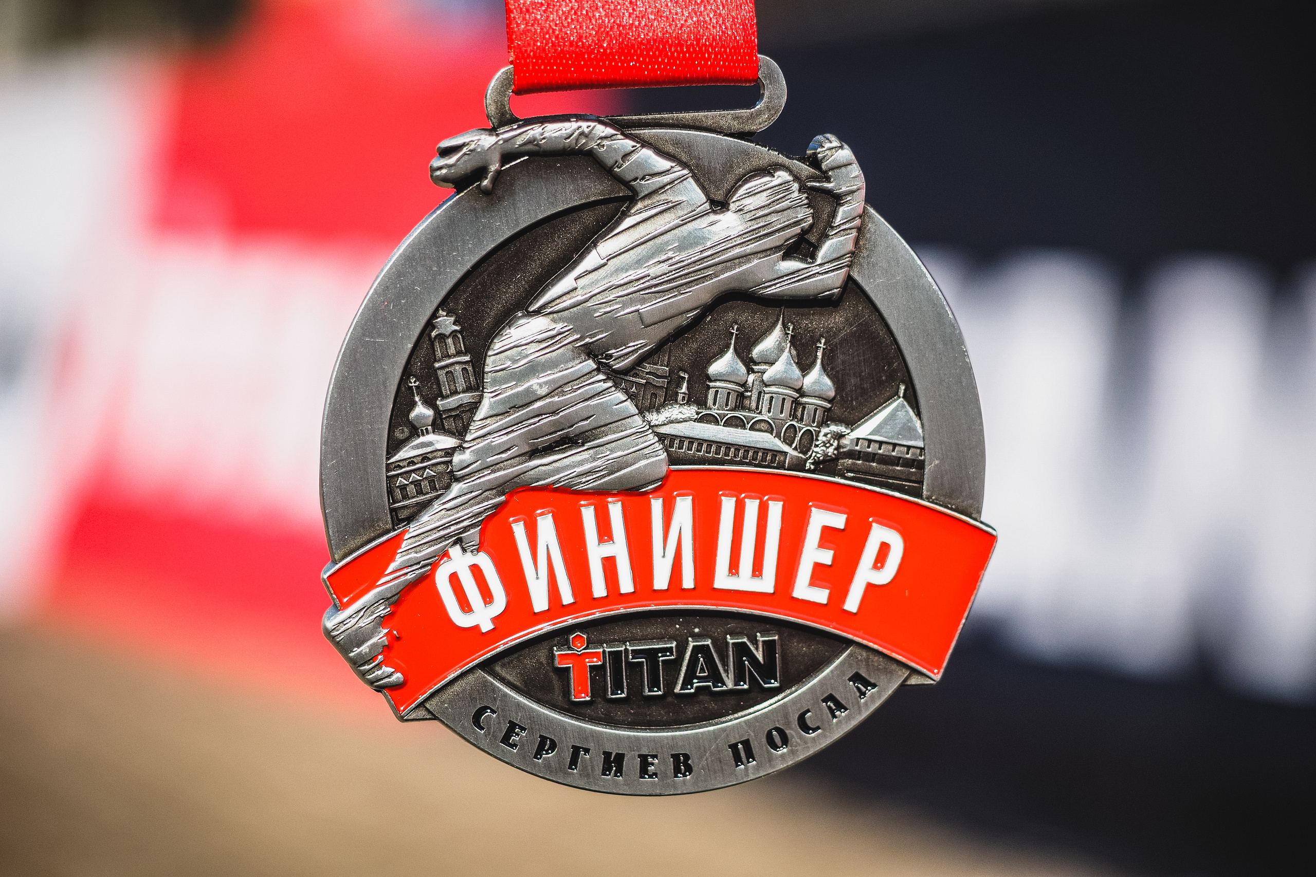 Titan Сергиев Посад. Спортивный и репортажный фотограф Иван Счетчиков