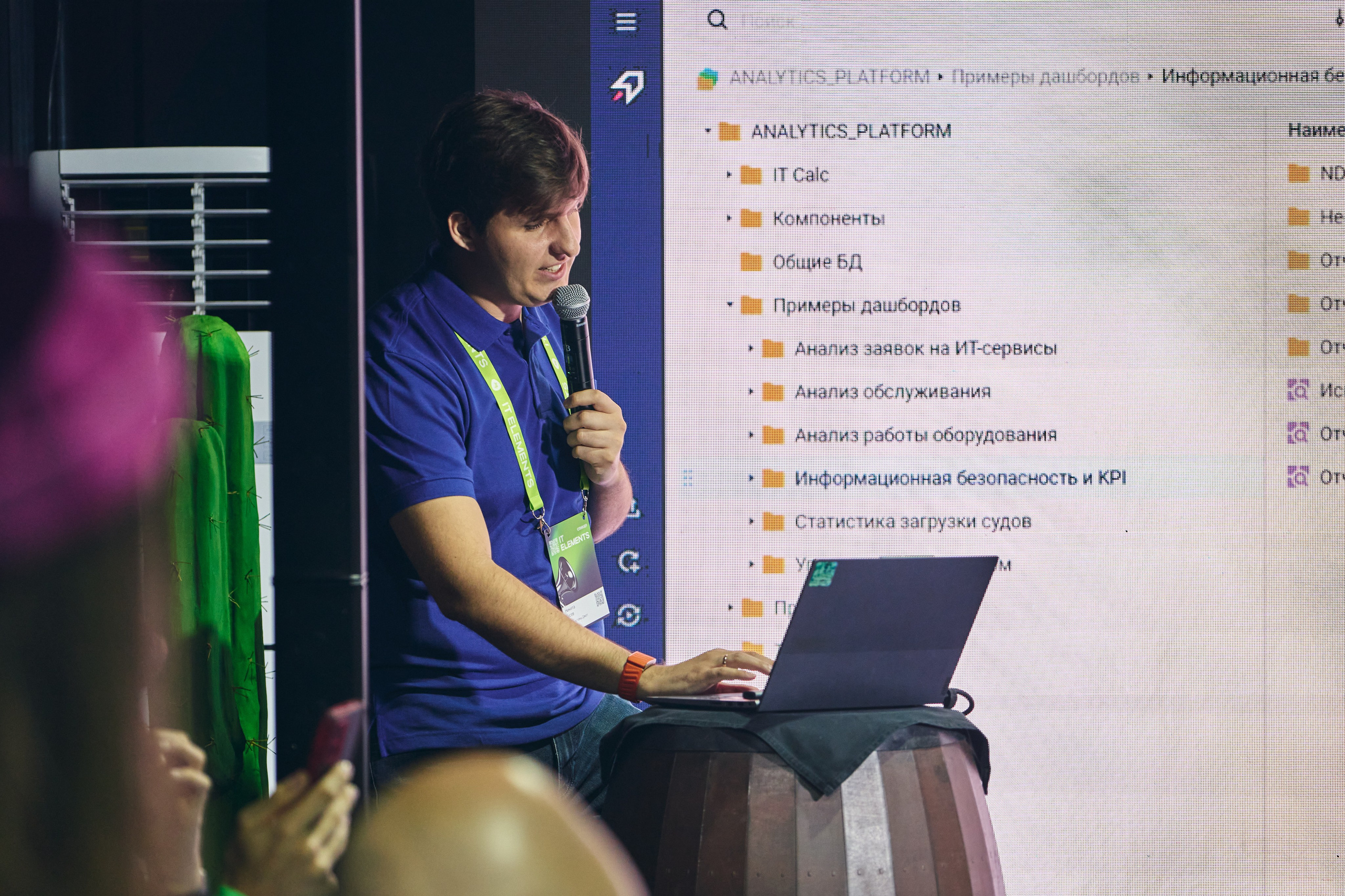 Бизнес-форум компании «Инфосистемы Джет». Главная